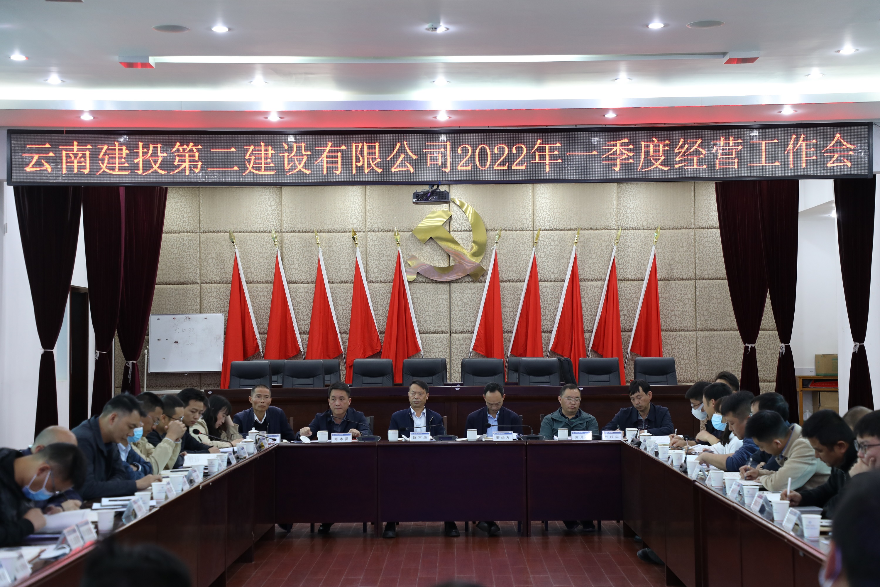 【公司动态】公司召开2022年一季度经营工作会