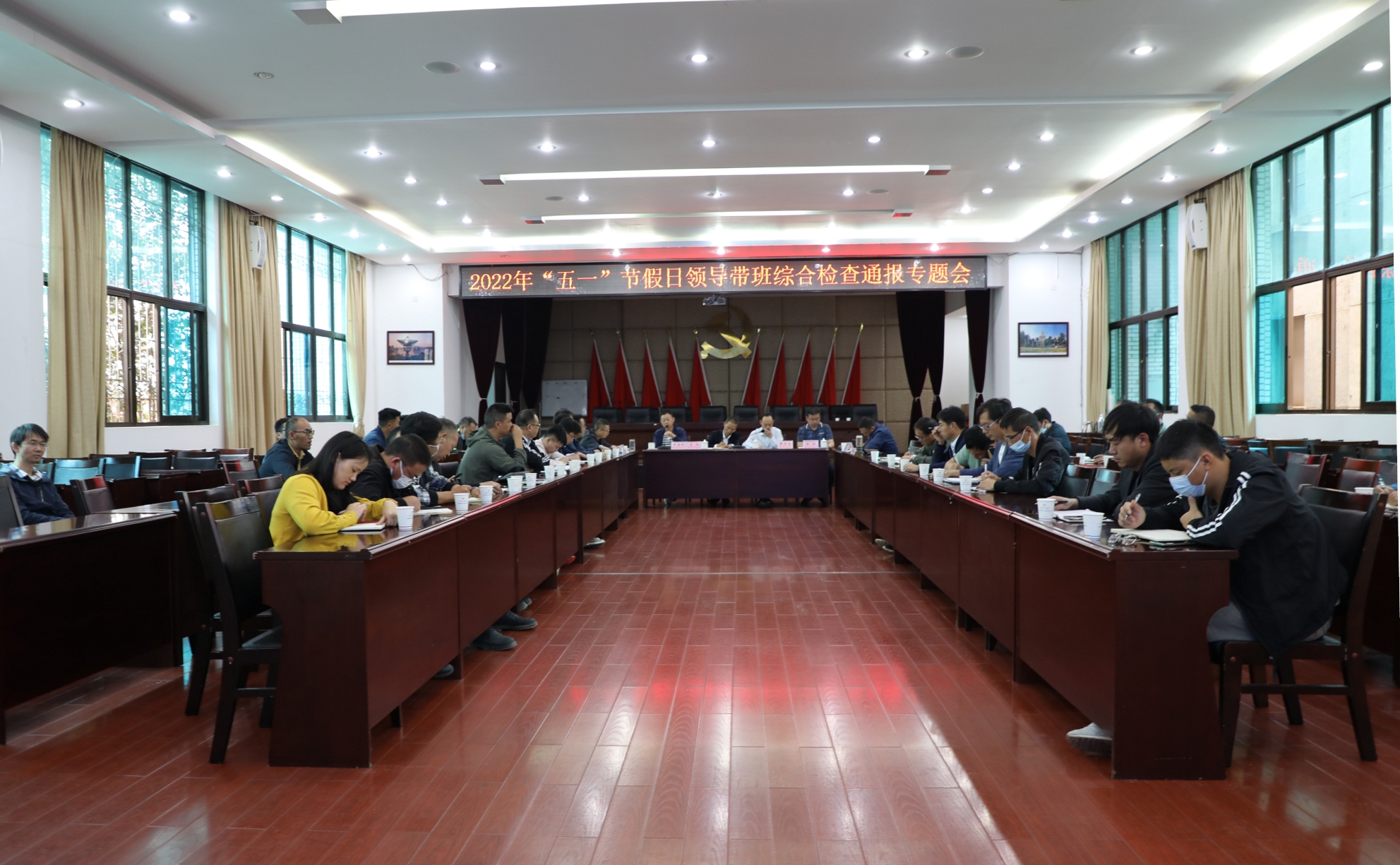 【公司动态】公司召开“五一”节假日领导带班综合检查通报专题会