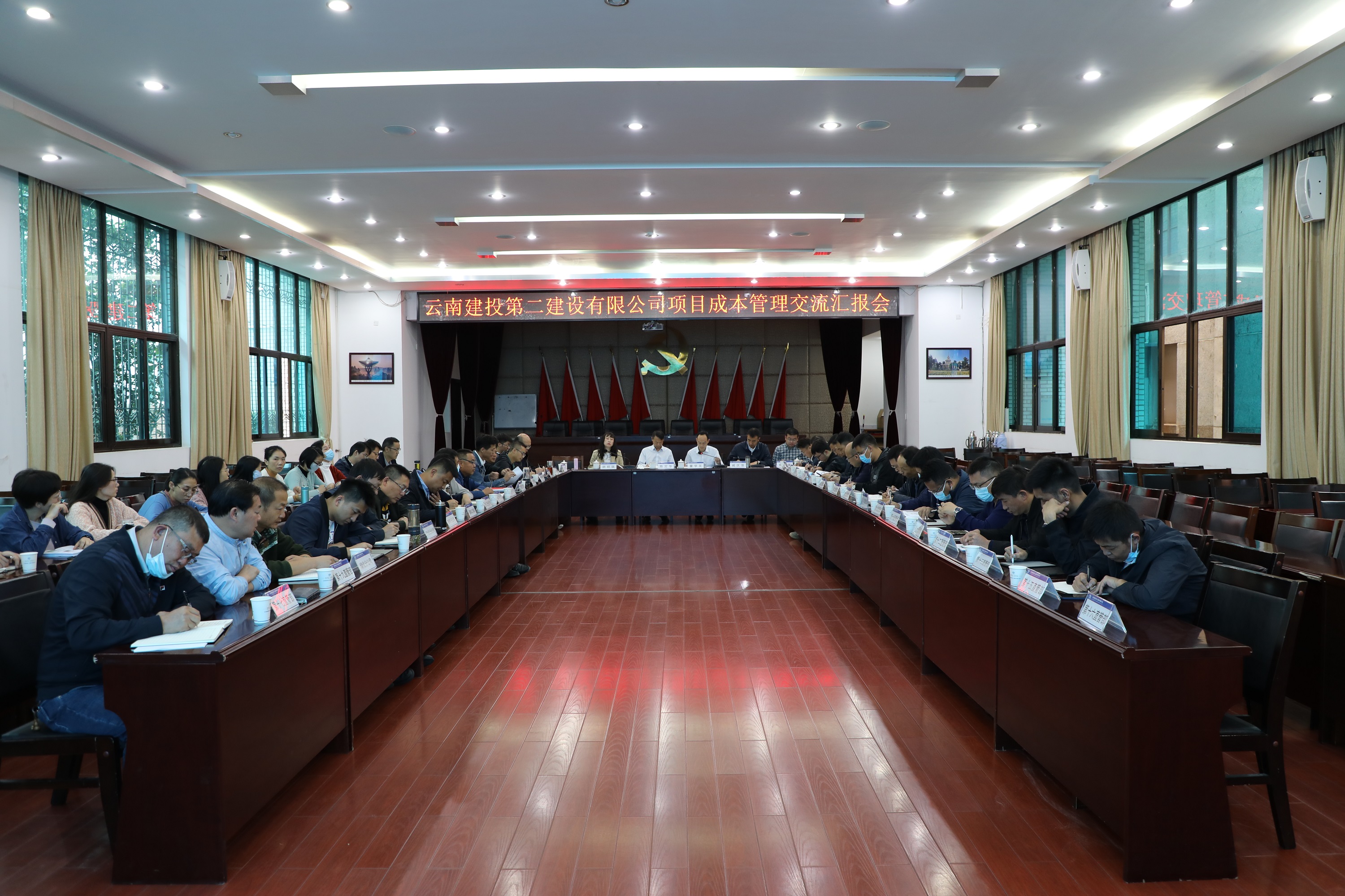 【公司动态】公司召开项目成本管理交流汇报会