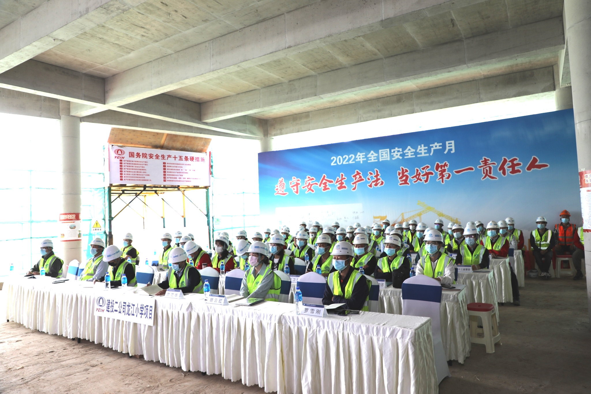 【公司要闻】遵守安全生产法 当好第一责任人——公司在龙江小学项目召开2022年“安全生产月”启动仪式