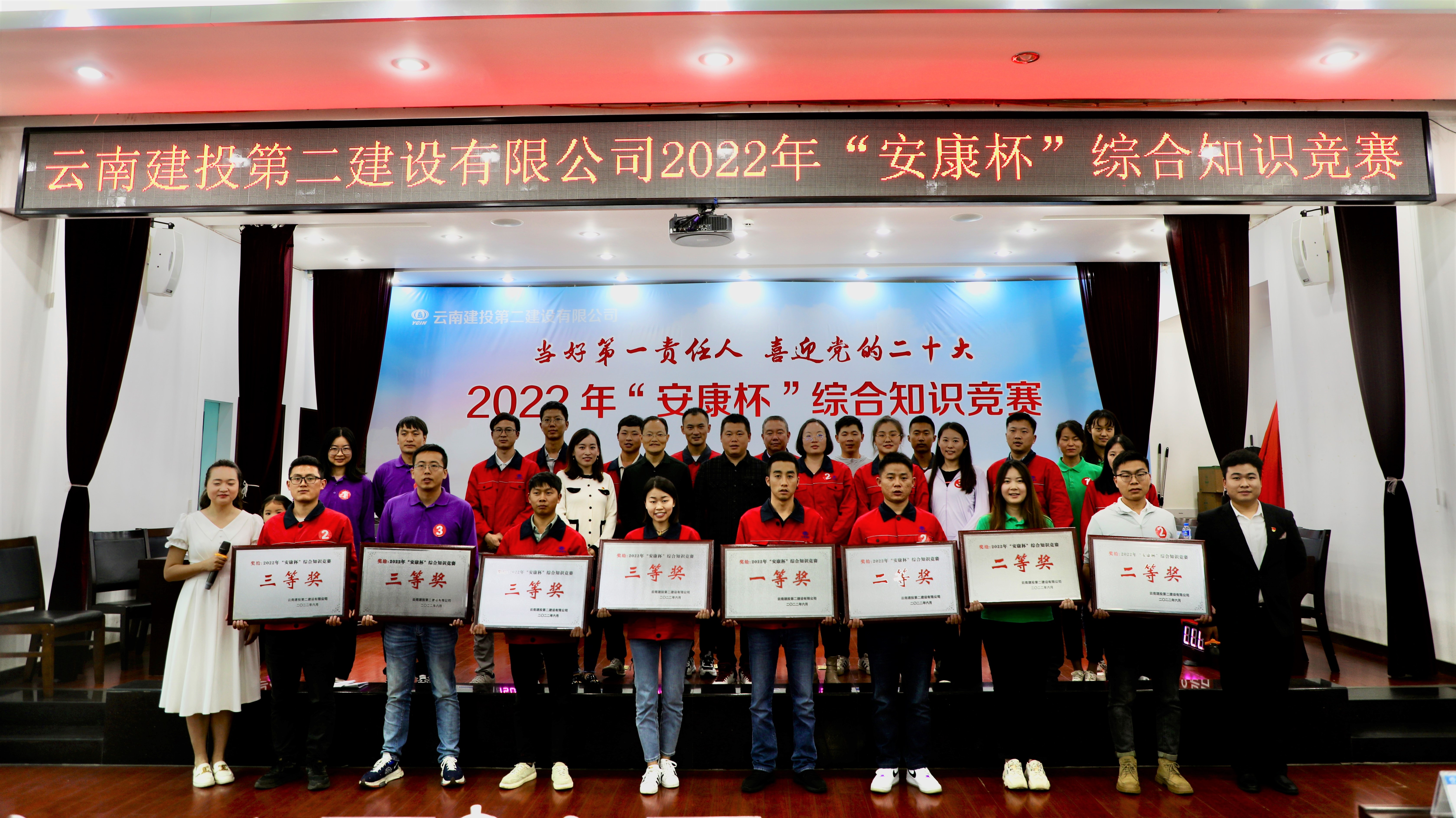 【公司动态】当好第一责任人 喜迎党的二十大——公司举办2022年“安康杯”综合知识竞赛