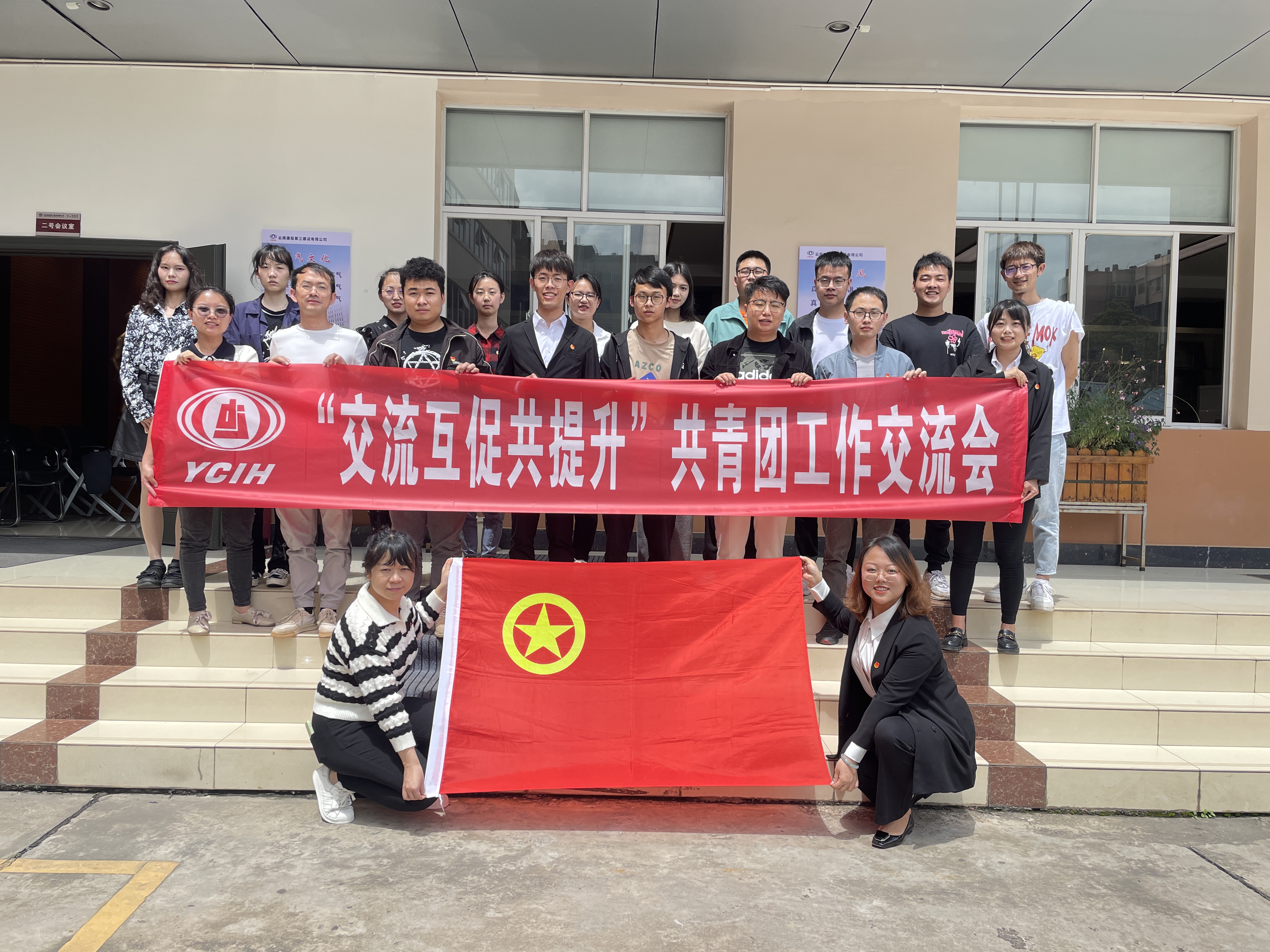 【典型引路法】公司团委到三公司交流学习