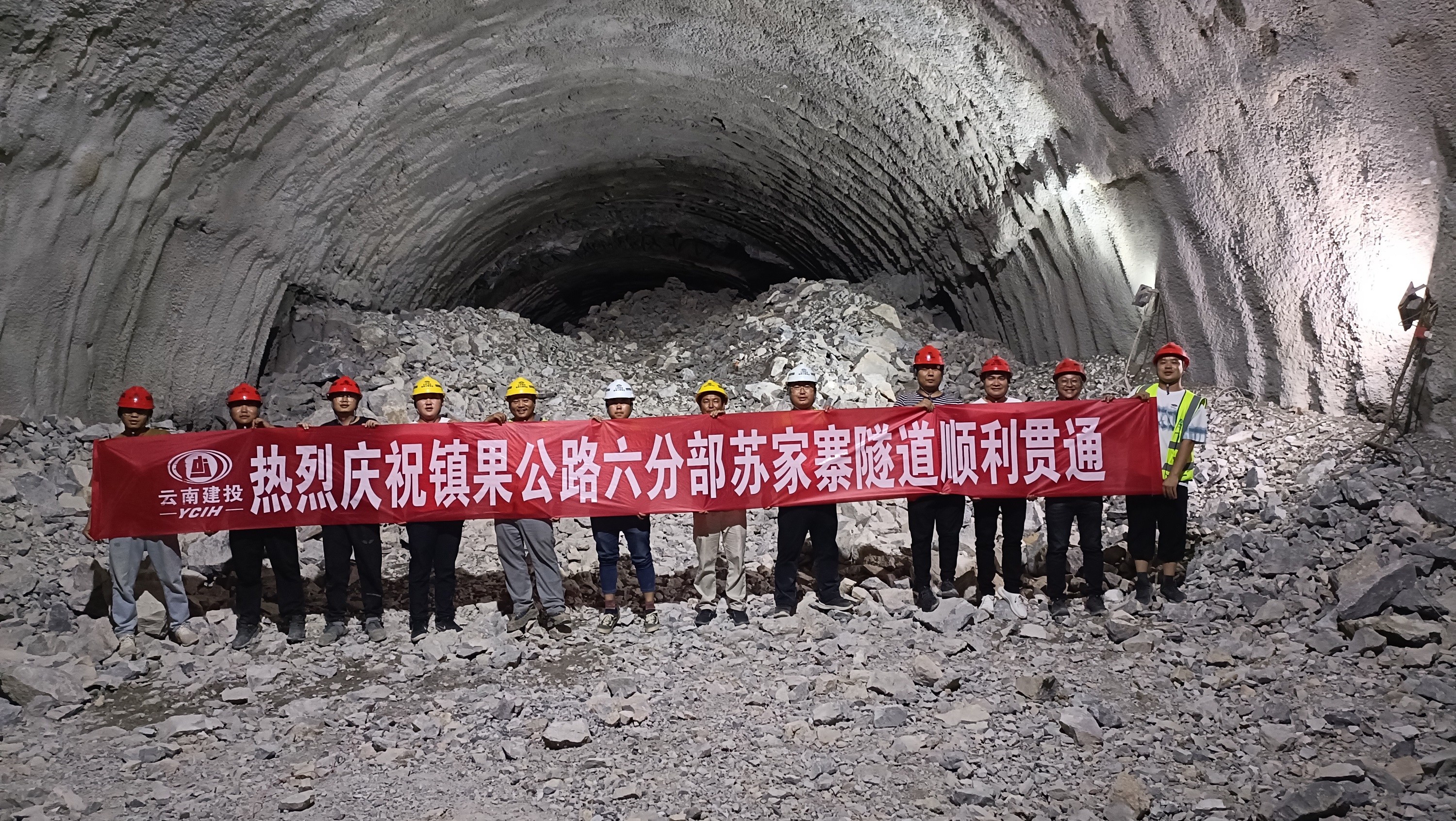 【项目动态】镇果六分部苏家寨隧道全面贯通