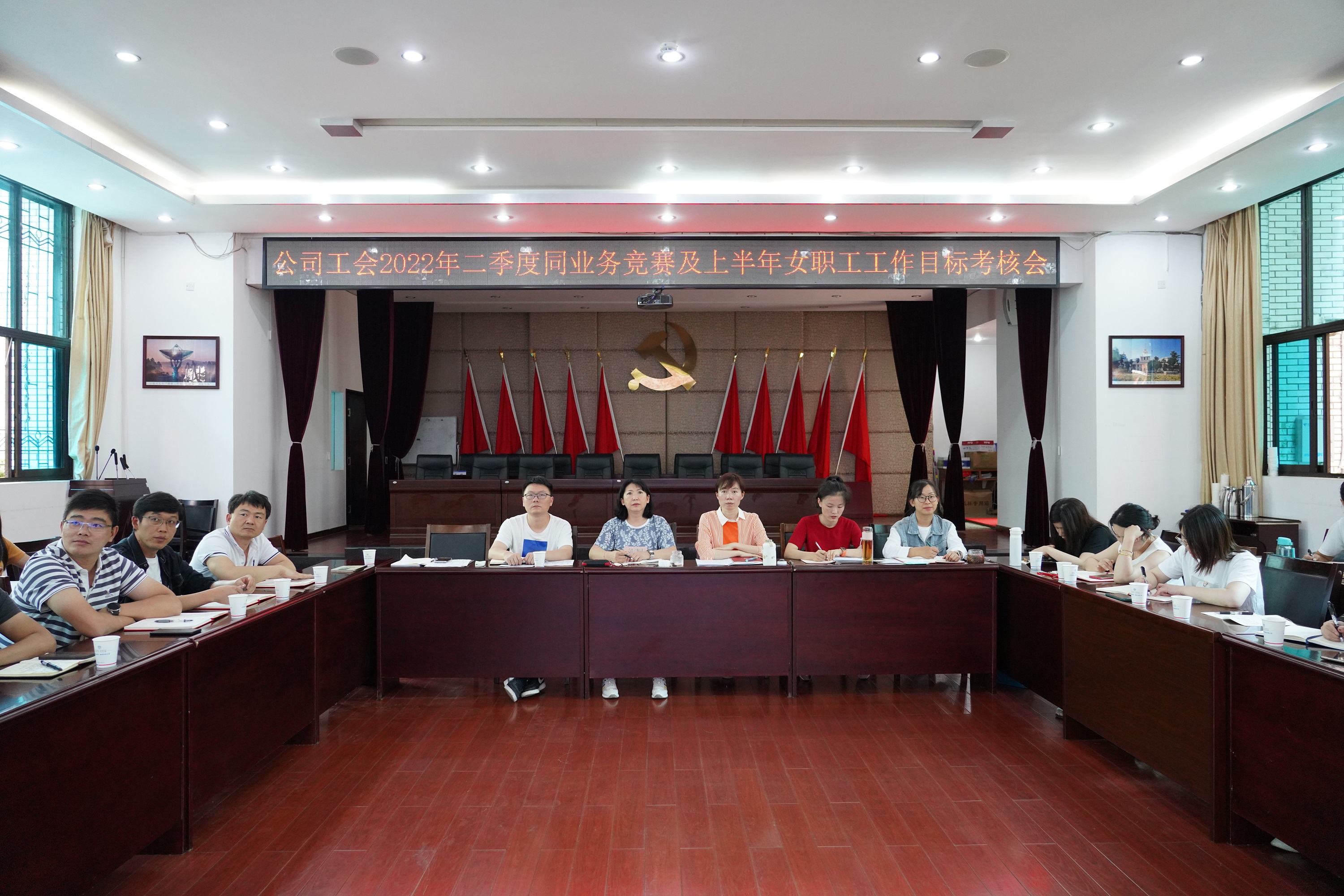 【公司动态】公司工会召开2022年二季度工会同业务竞赛及上半年女工工作考核会