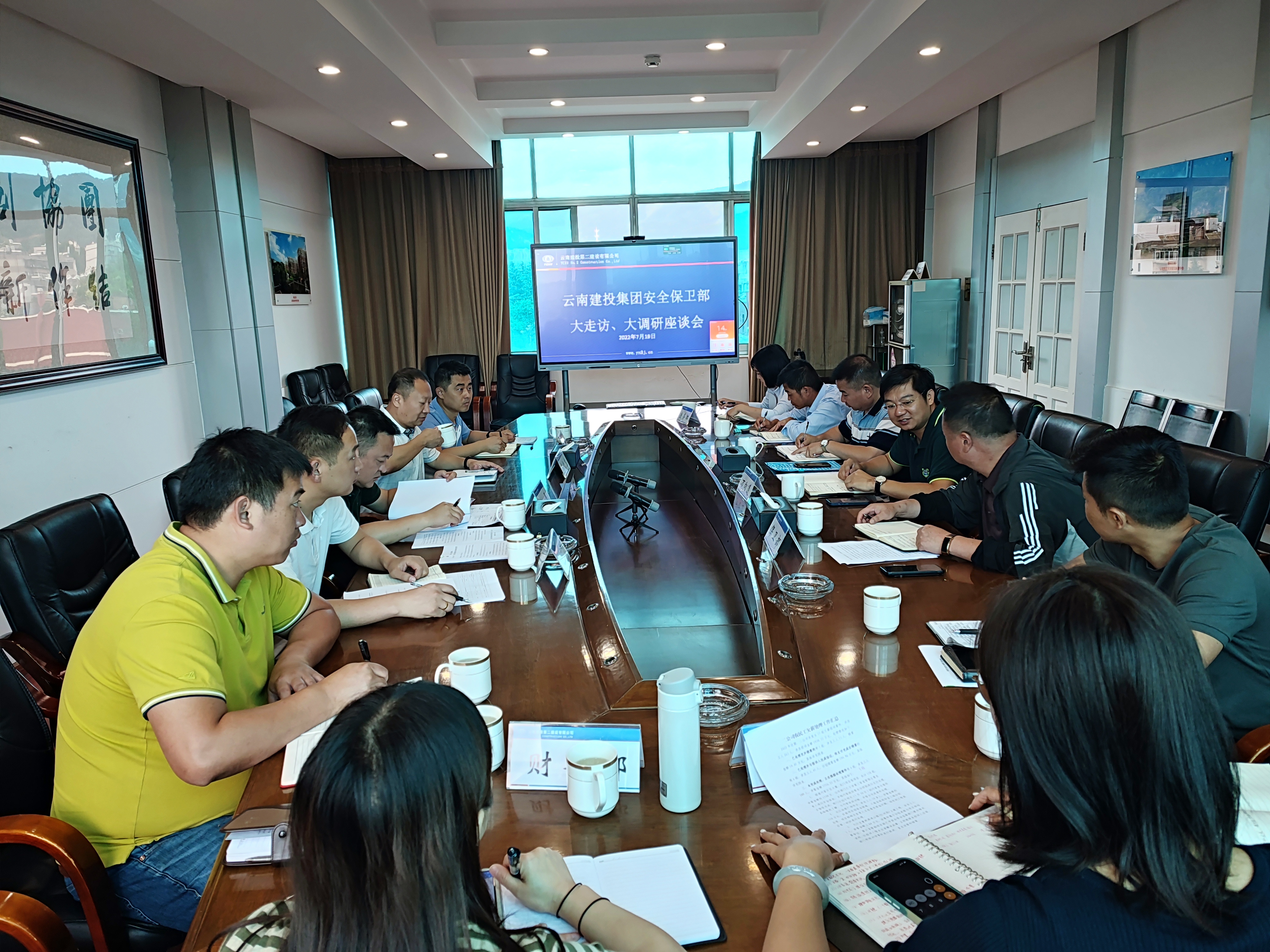 【调研检查】集团安全保卫部到公司开展大走访、大调研工作