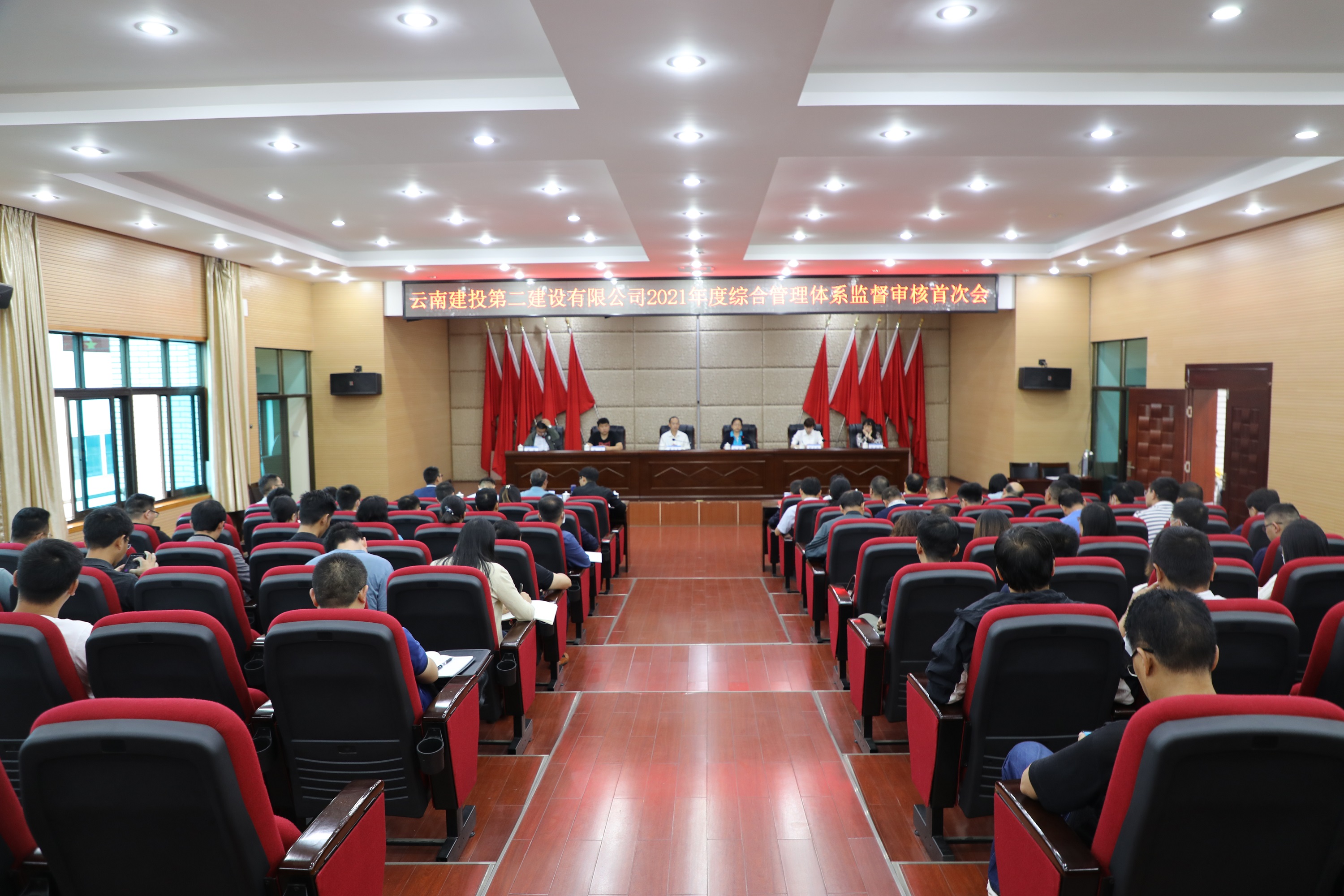 【公司动态】公司召开2021年度综合管理体系监督审核会