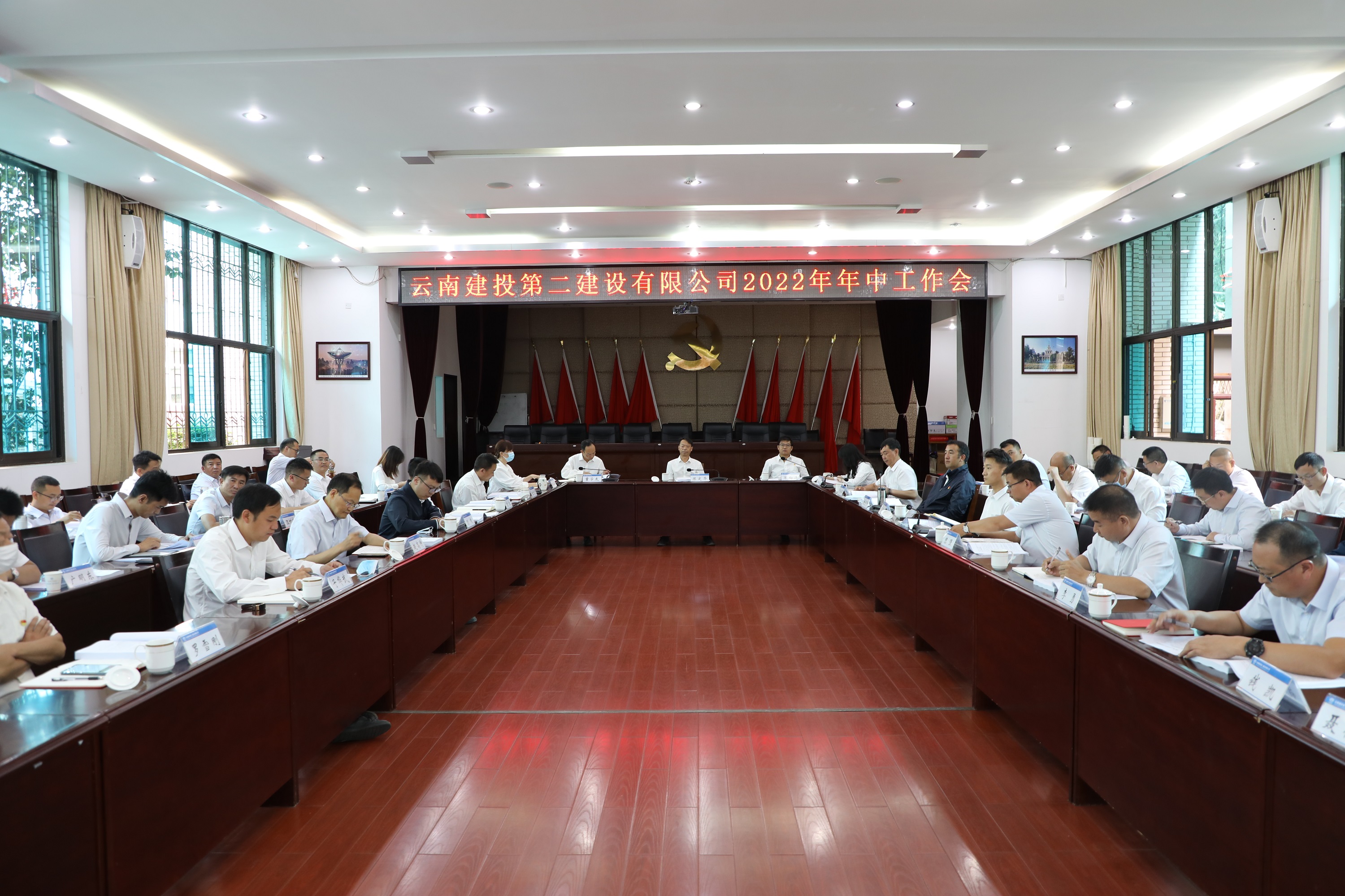 【公司要闻】找差距 补短板 抓重点 确保全面完成年度目标任务——公司召开2022年年中工作会