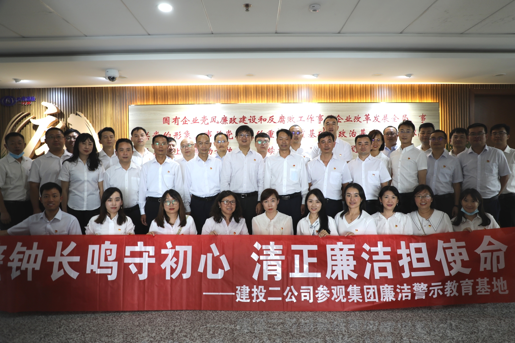 【公司要闻】公司党委组织参观集团廉洁警示教育基地