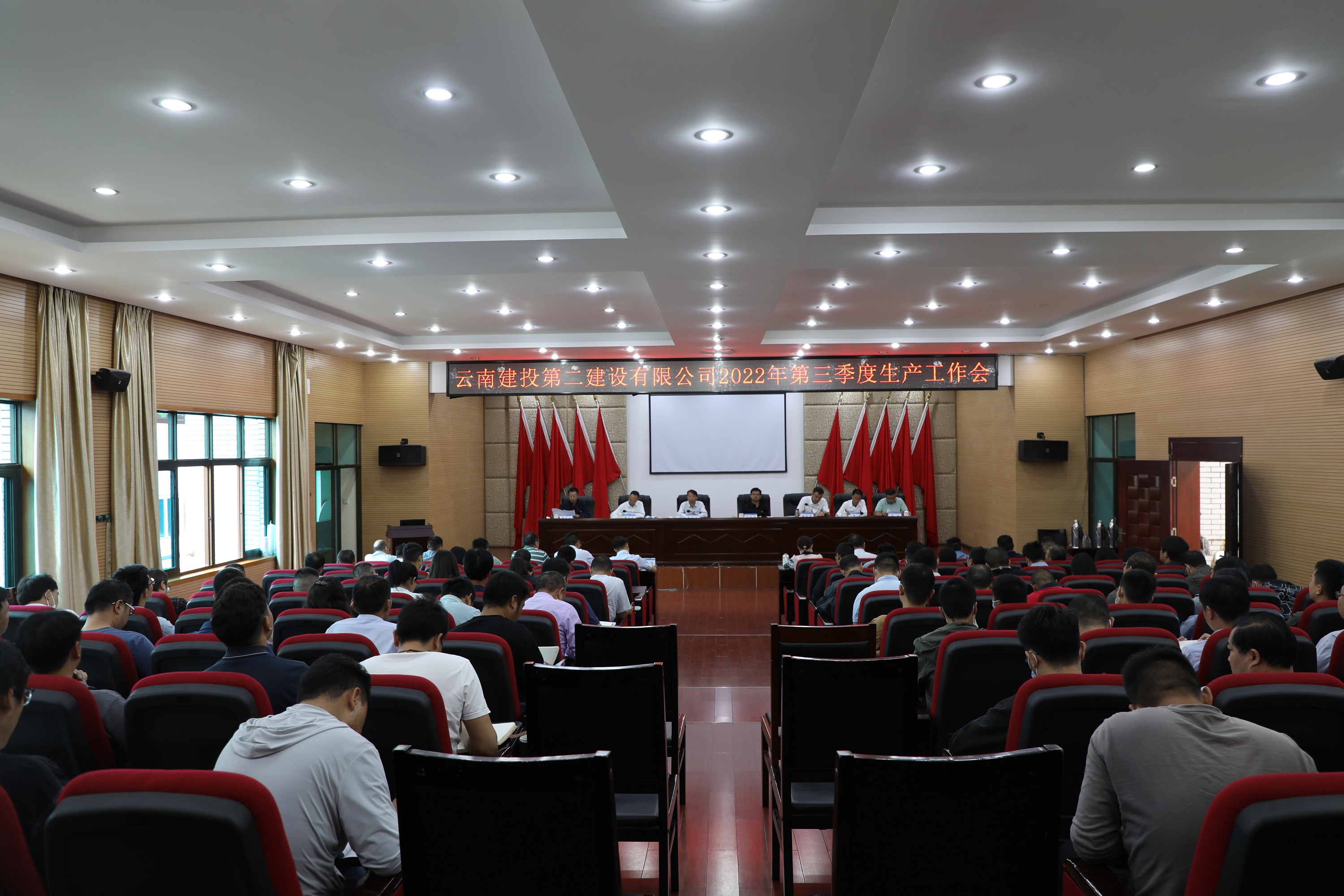 【公司要闻】公司召开2022年第三季度生产工作会