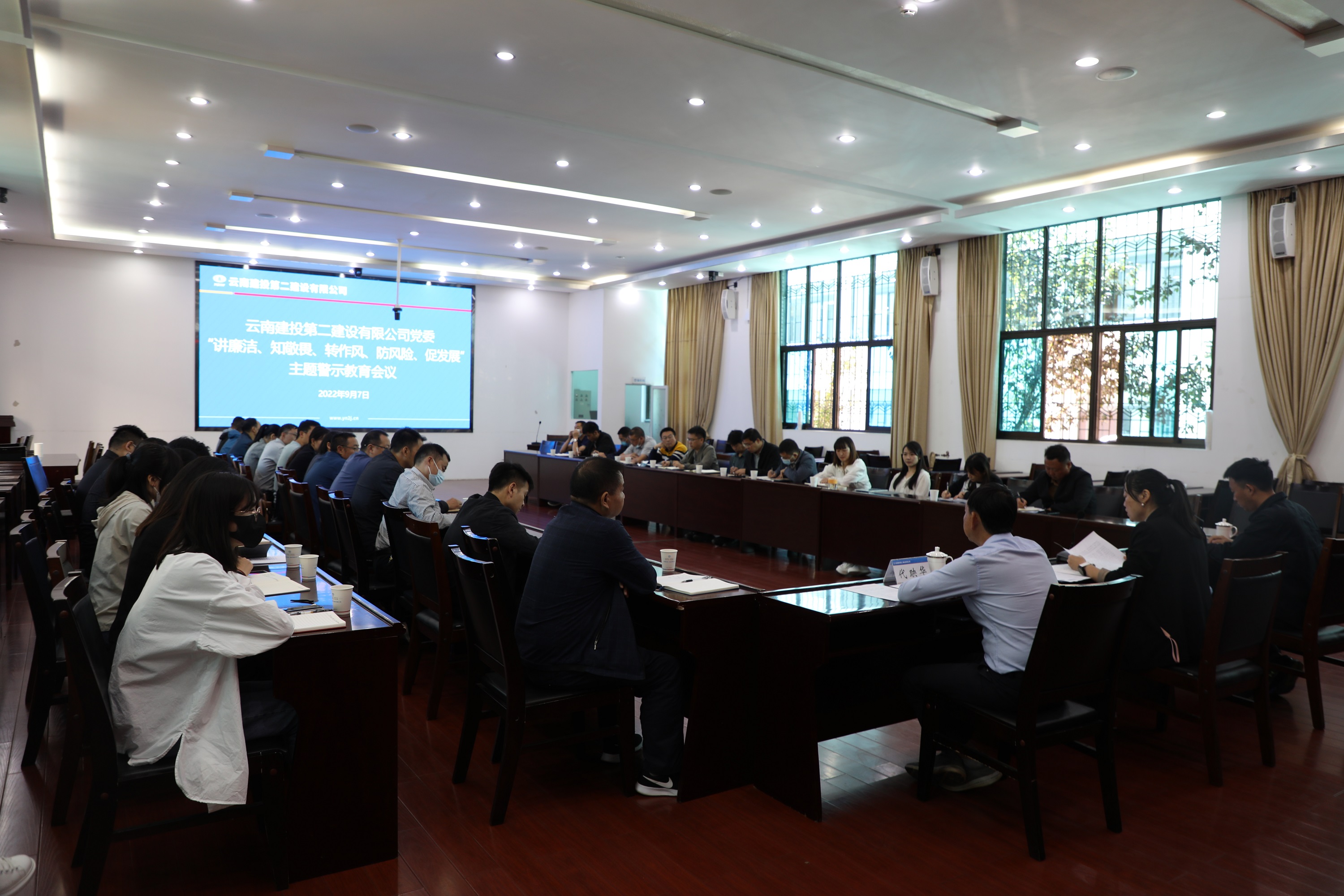 【公司动态】公司党委召开“讲廉洁、知敬畏、转作风、防风险、促发展”主题警示教育会议