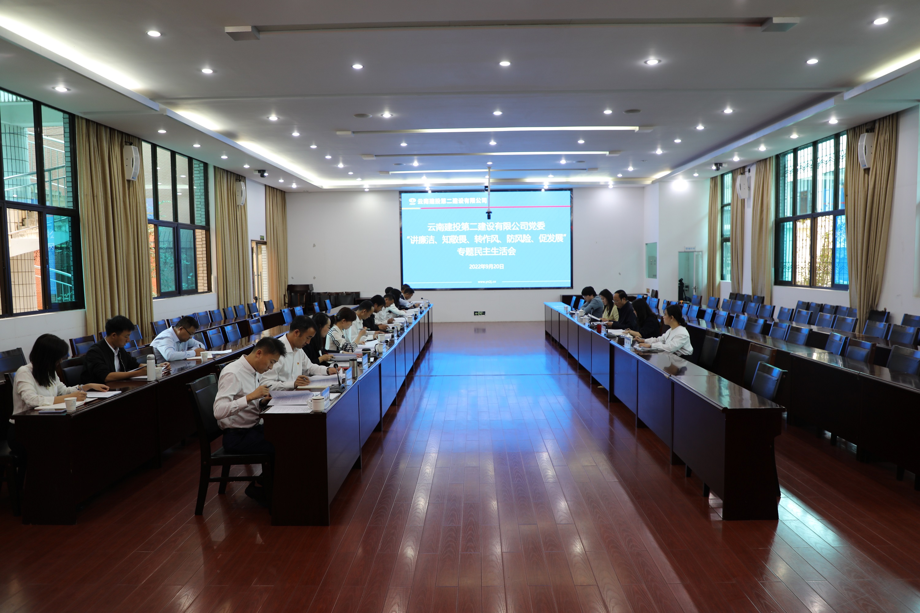 【公司要闻】公司党委召开“讲廉洁、知敬畏、转作风、防风险、促发展”专题民主生活会