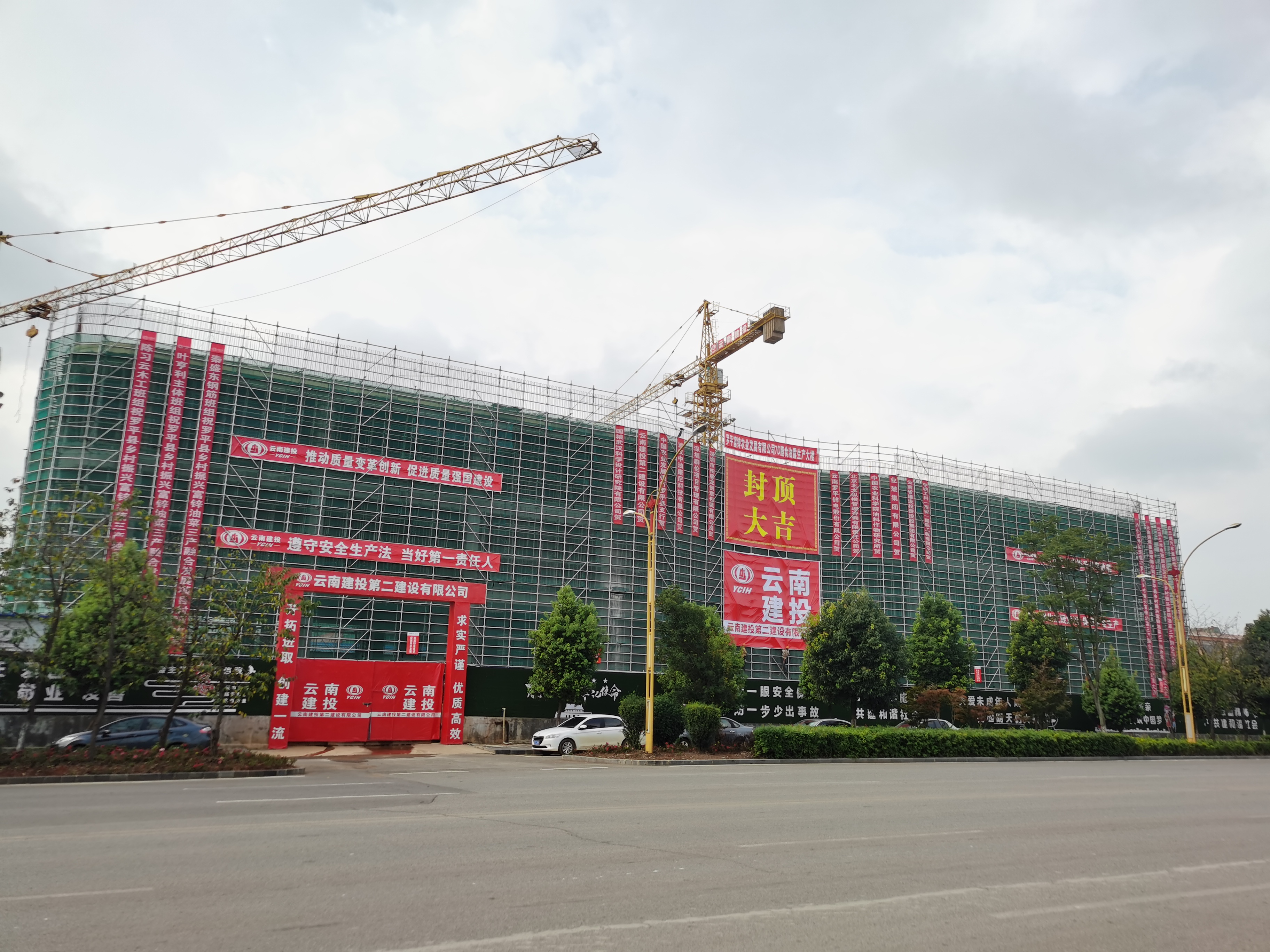 【项目动态】罗平县乡村振兴富锌油菜三产融合发展项目主体结构顺利封顶