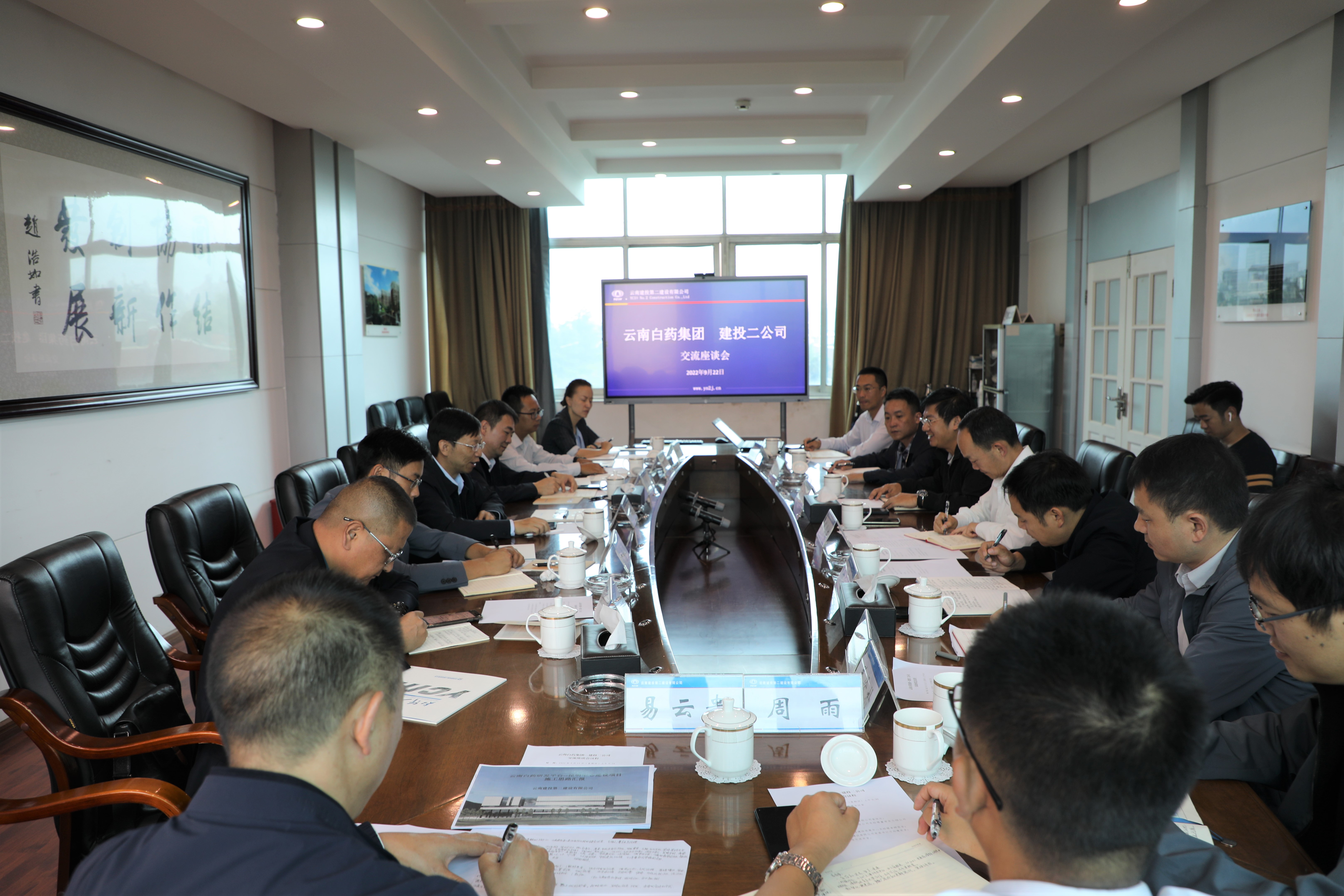 【公司动态】云南白药集团工程建设发展中心总经理李辉一行到公司开展交流座谈会