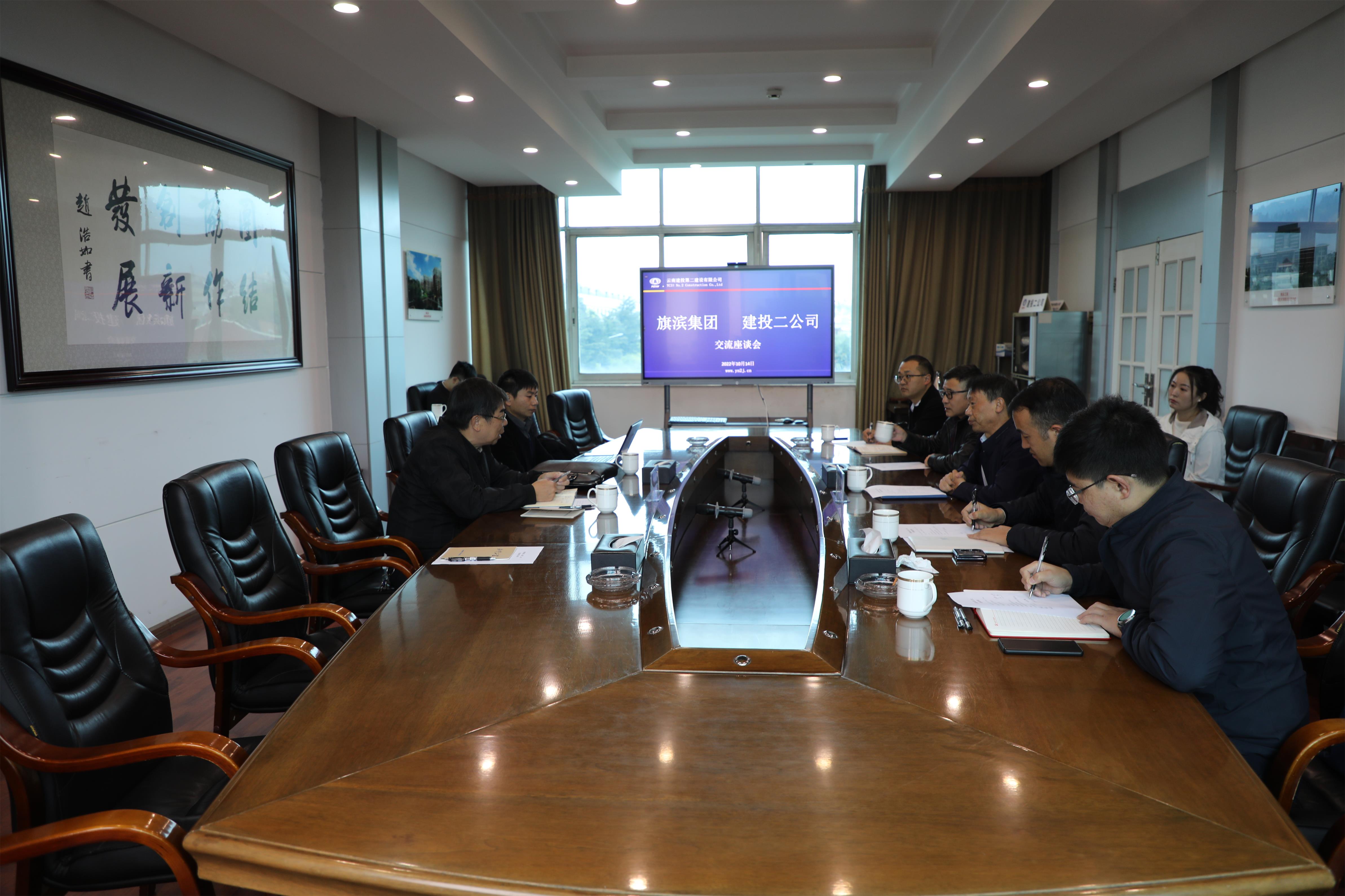 【公司动态】昭通旗滨光伏科技有限公司到公司开展交流座谈会