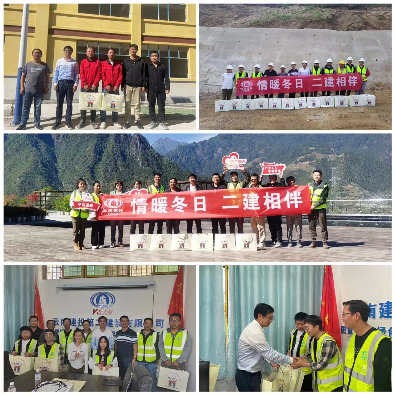 【贯彻一线工作法】万向遵到怒江片区项目调研并开展“冬送温暖”慰问活动