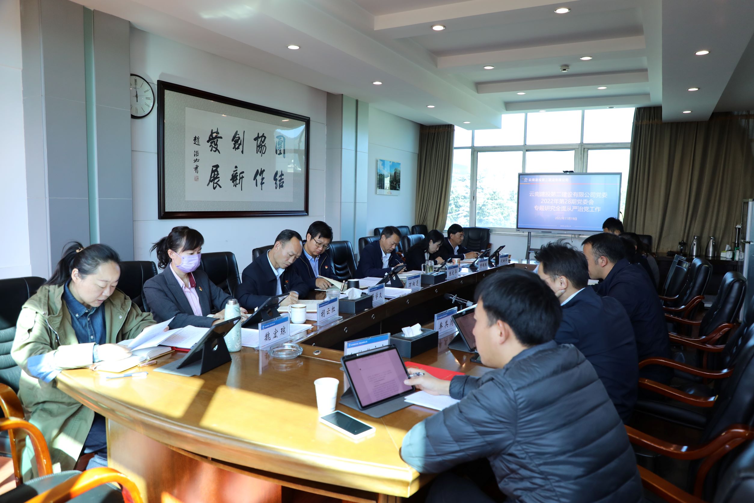 【公司要闻】公司党委召开2022年第2次研究全面从严治党工作专题会议