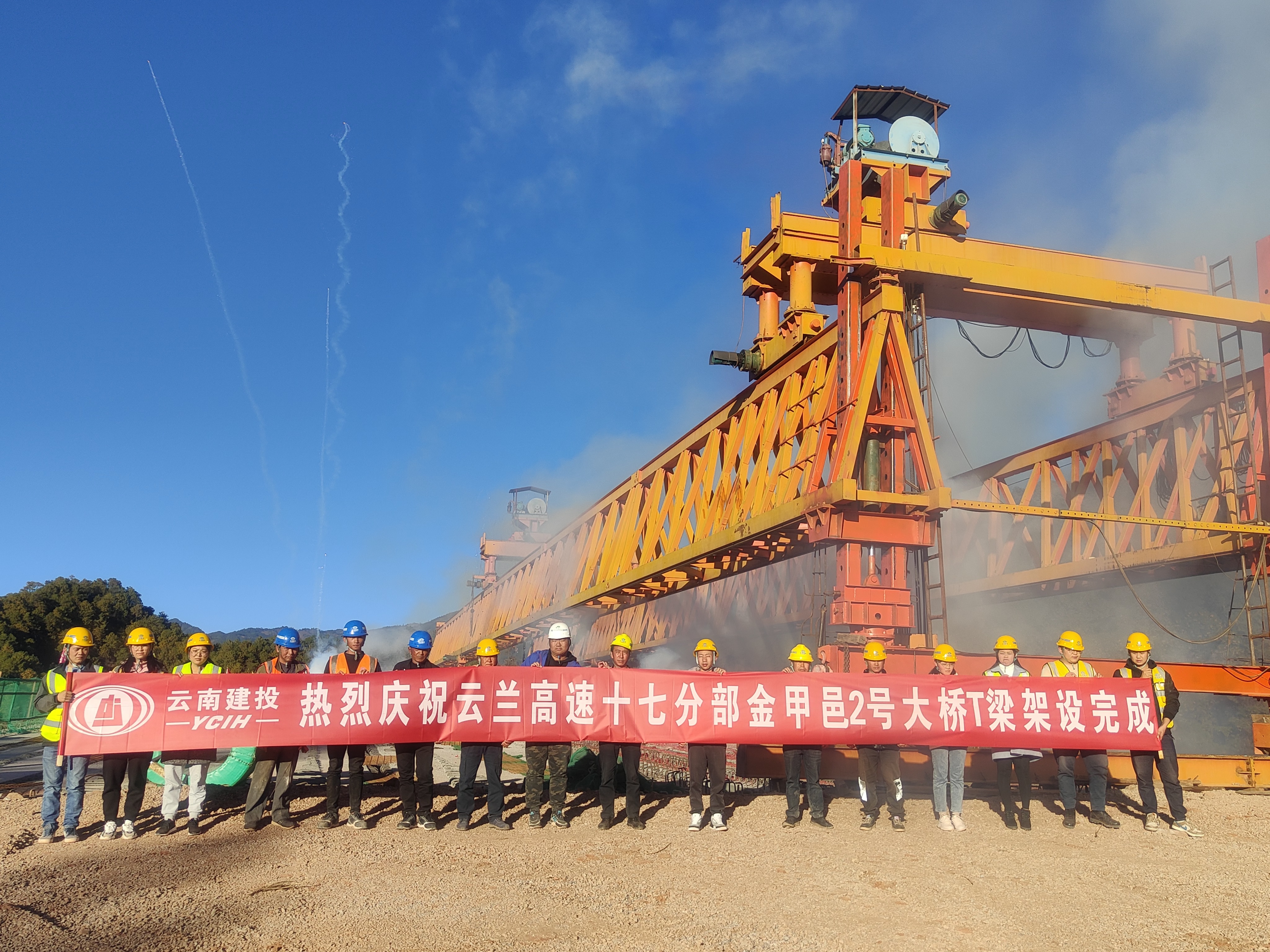 【决战四季度】云兰高速土建十七分部金甲邑2#大桥T梁架设完成
