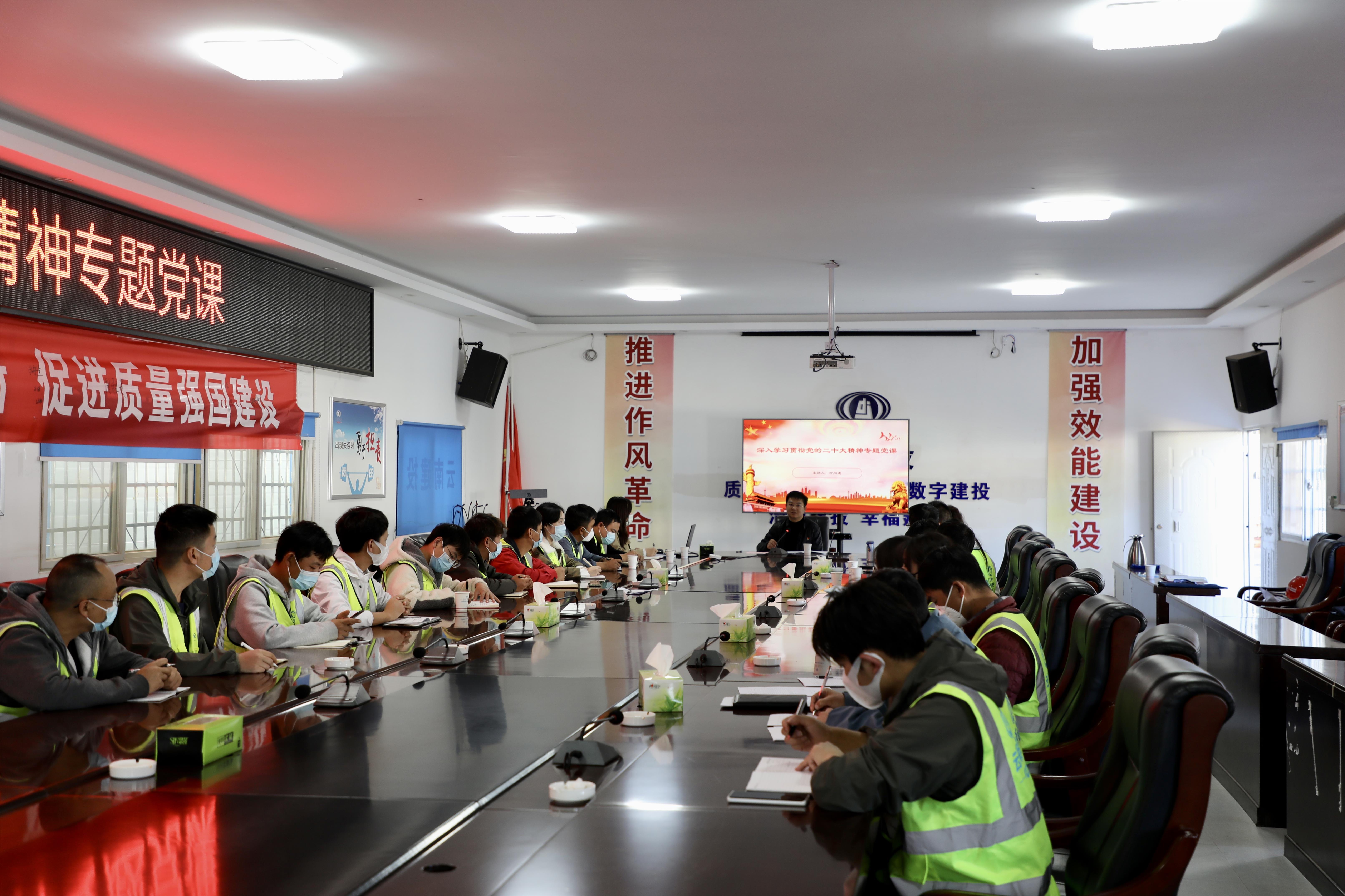 【学习二十大】万向遵到云南财经大学安宁校区新四栋项目宣讲党的二十大精神