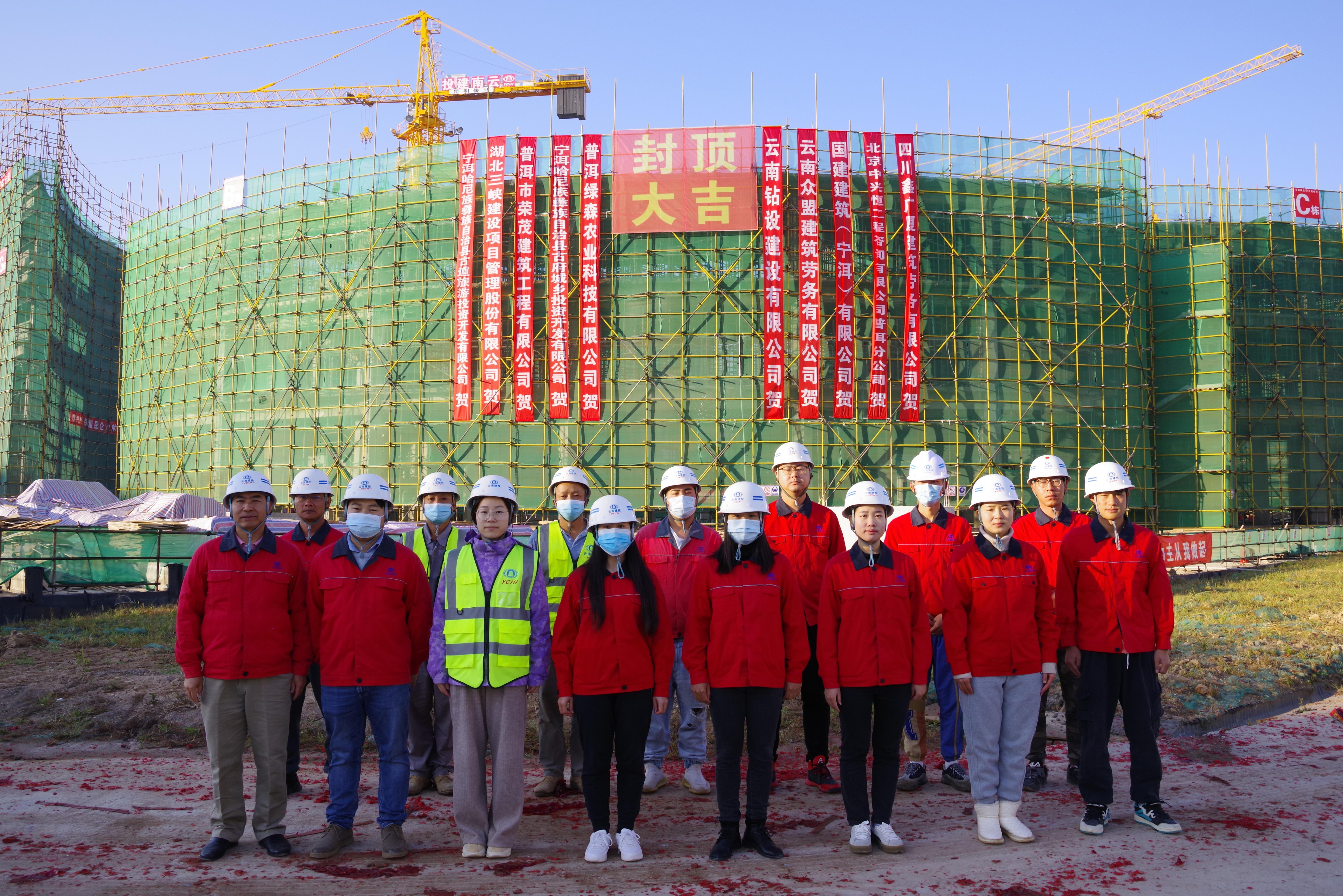 【项目动态】宁洱文旅产业园项目顺利封顶