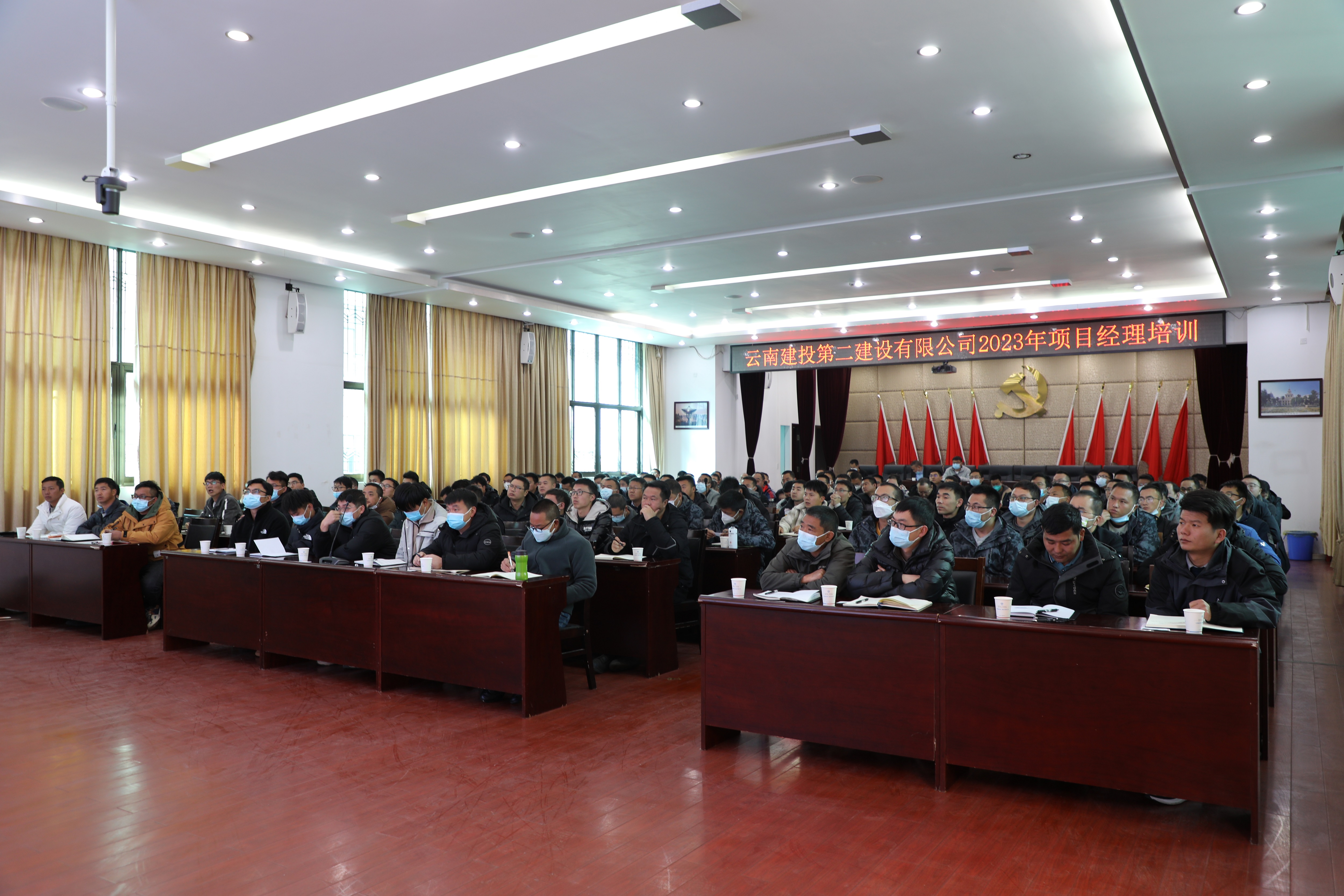 【公司要闻】开好局 起好步 公司开展2023年项目经理培训