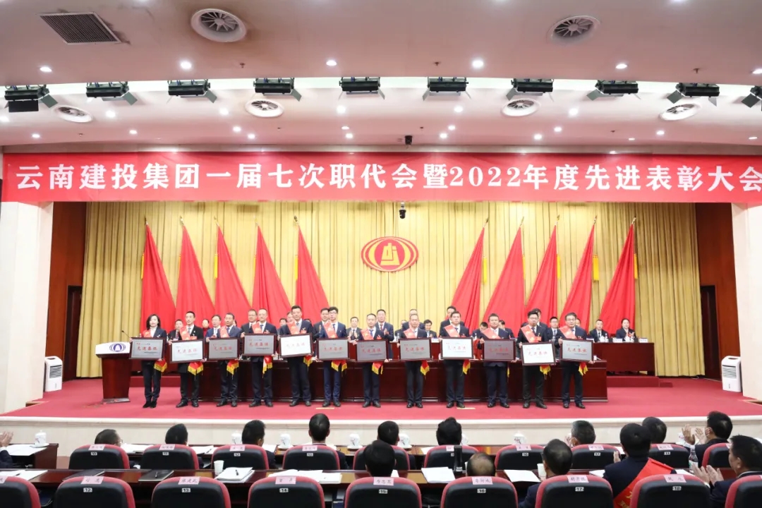 喜讯！公司荣获集团多项荣誉称号