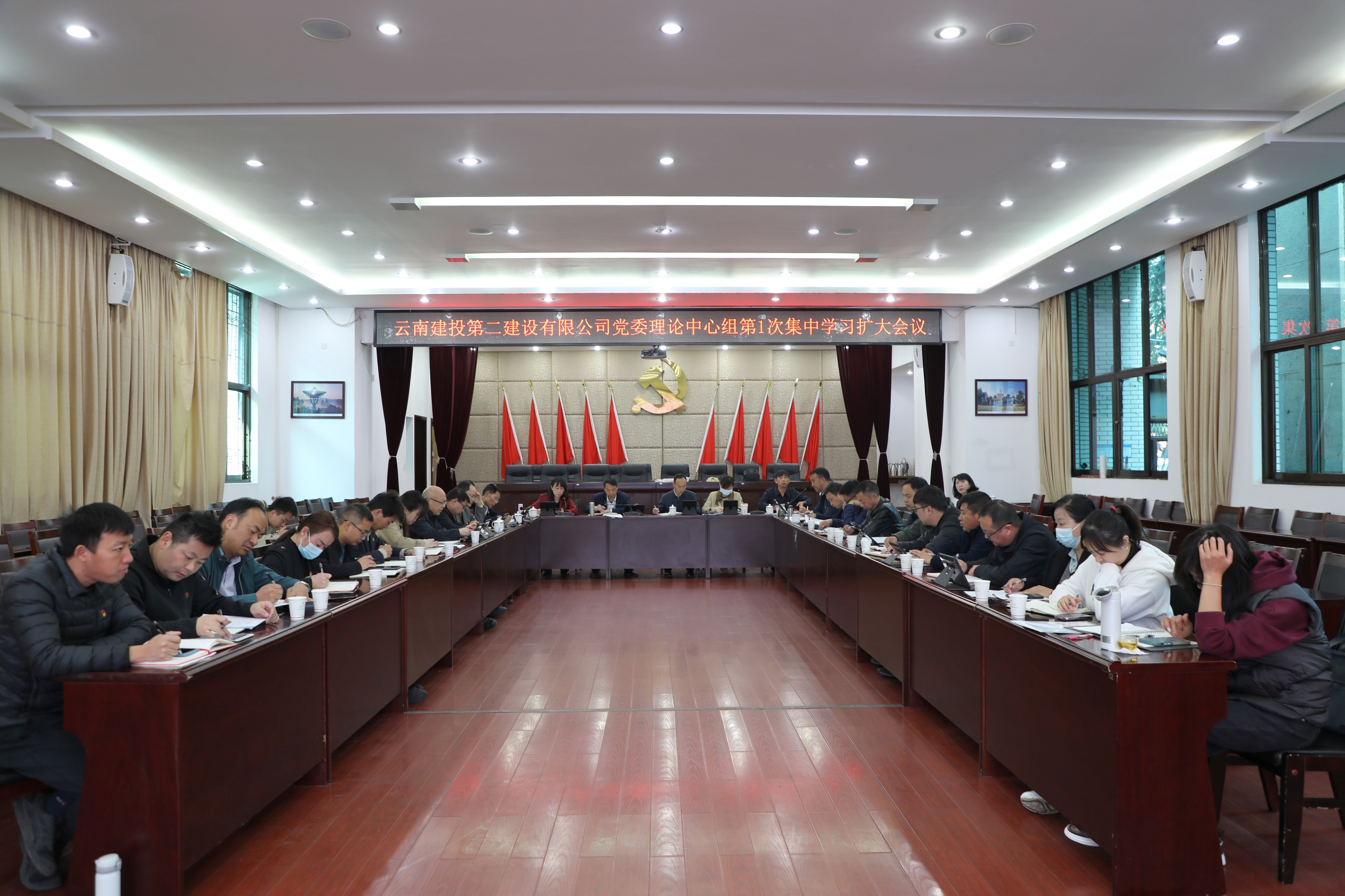【公司要闻】公司党委召开2023年理论中心组第1次集中学习扩大会议