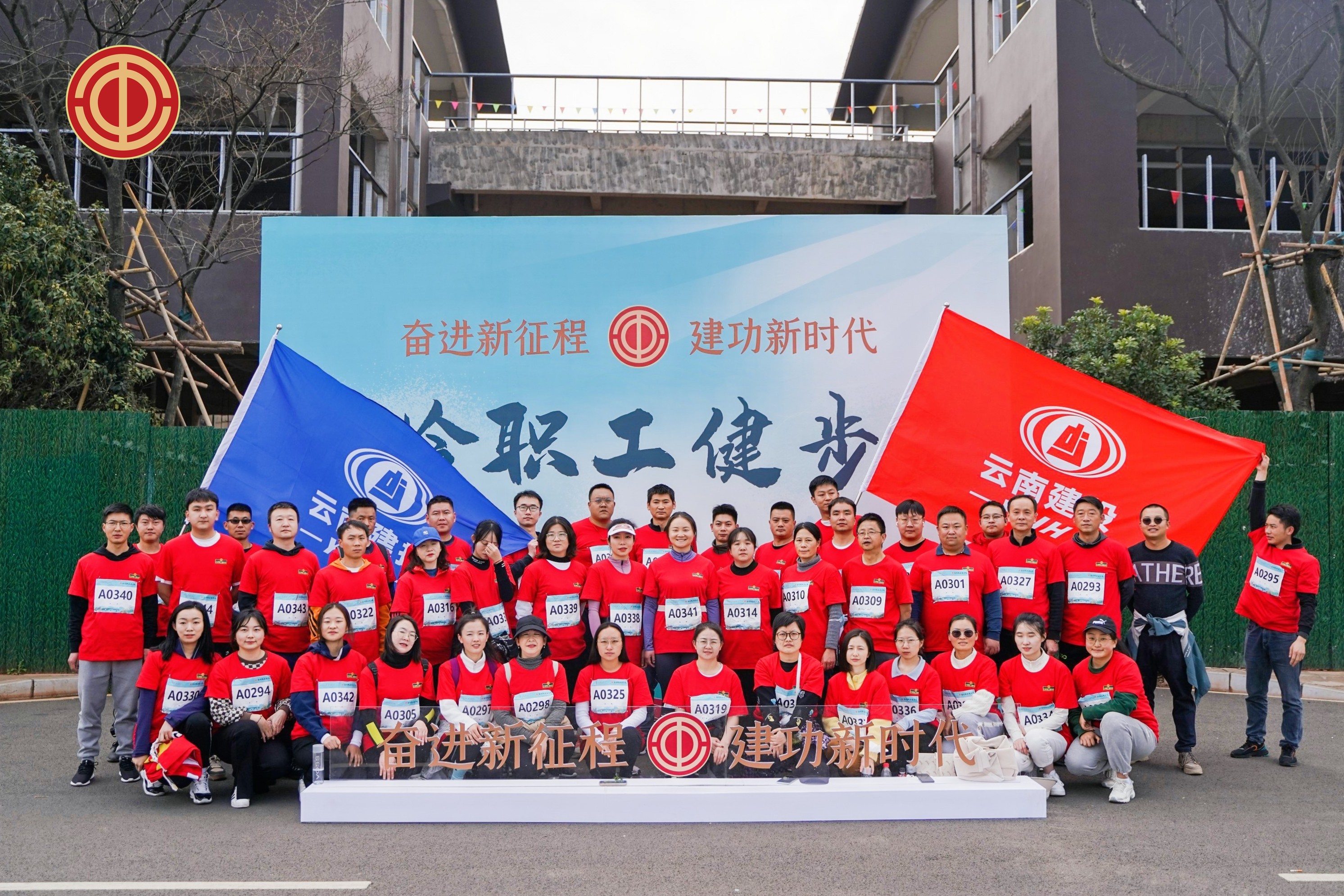 【幸福建投】公司工会组织干部职工参加云南省总工会职工健步走活动