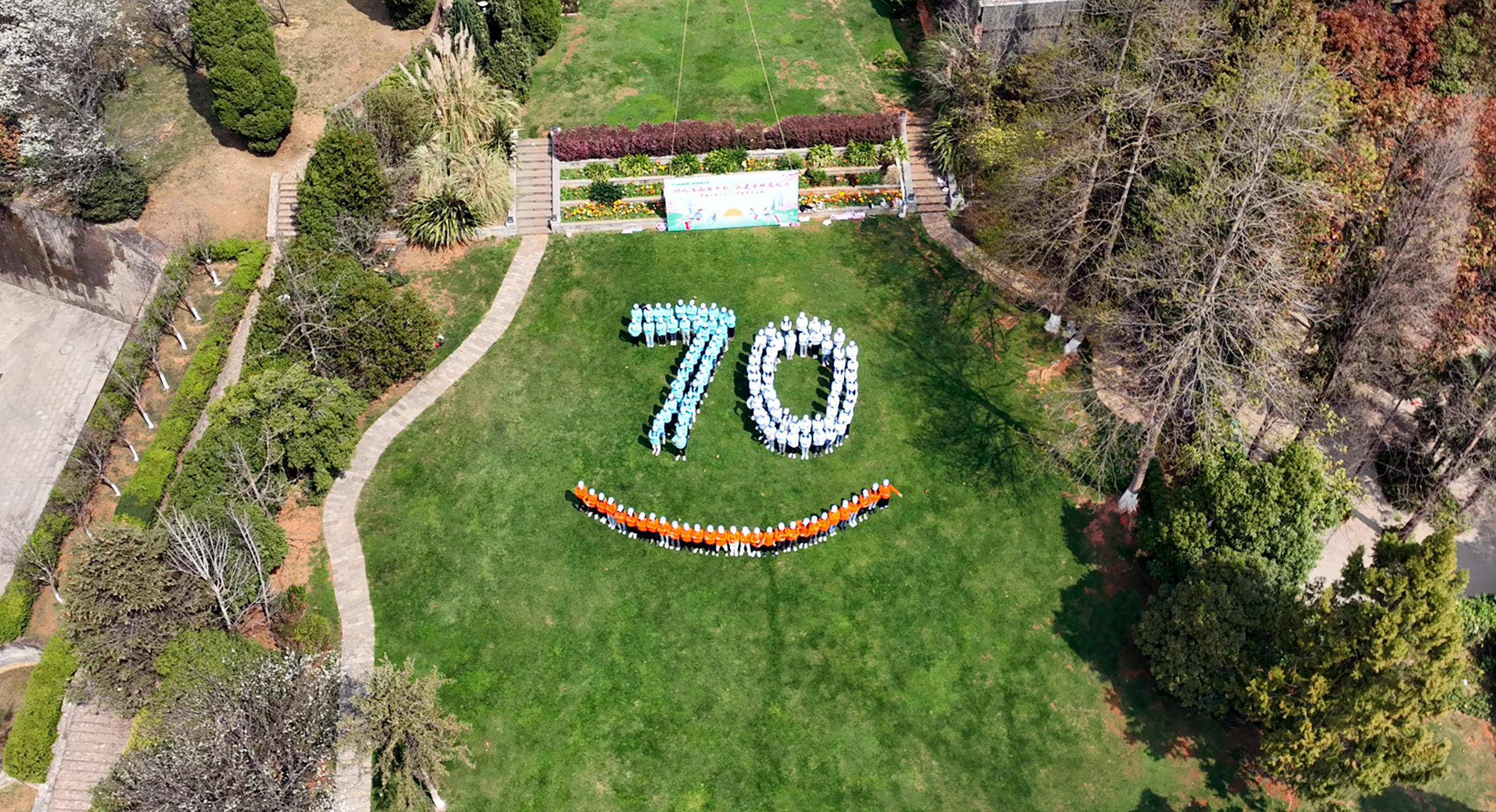 栉风沐雨七十载·二建女神展风采 公司工会组织女职工健步走活动