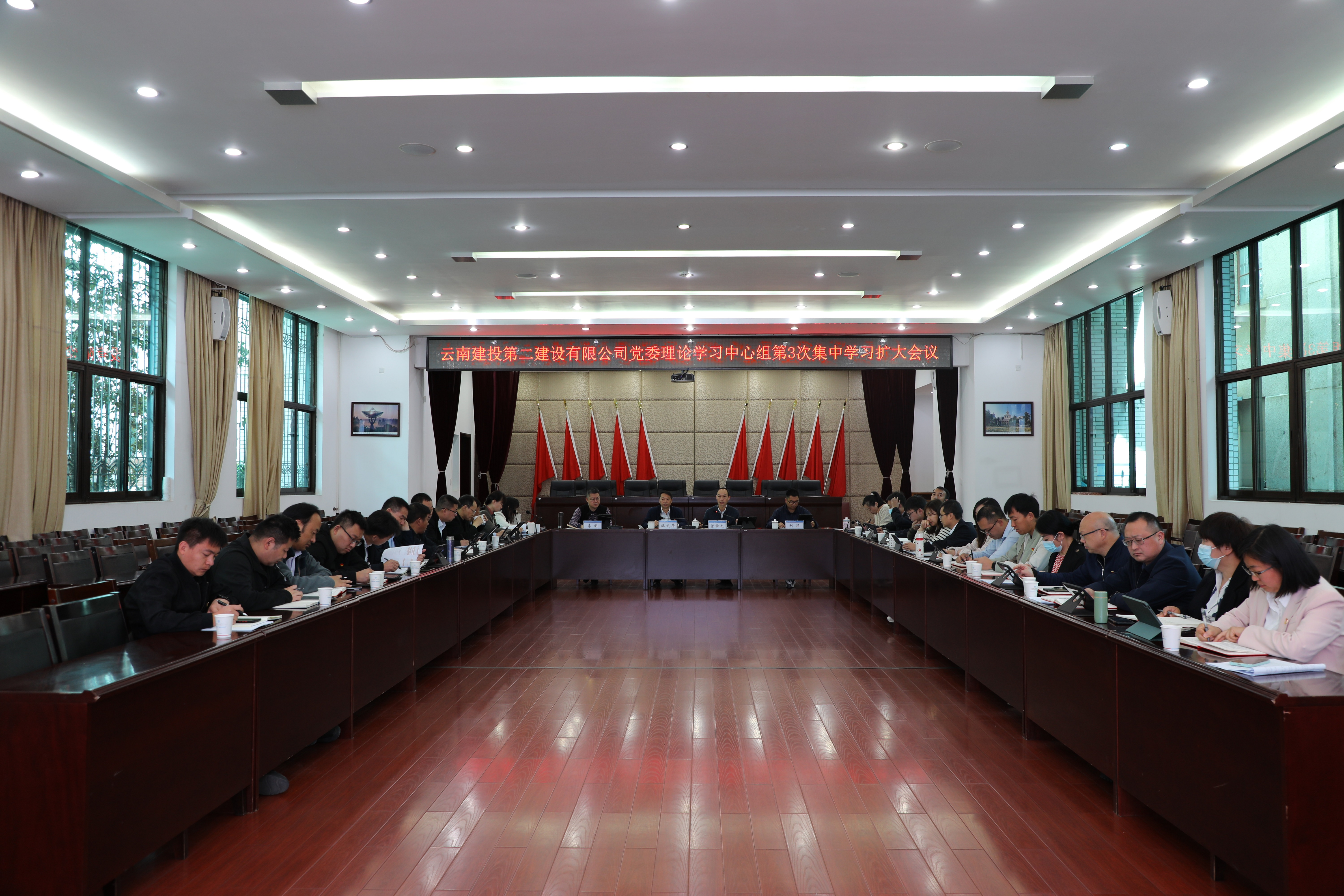 【公司要闻】公司党委召开2023年理论中心组第3次集中学习扩大会议