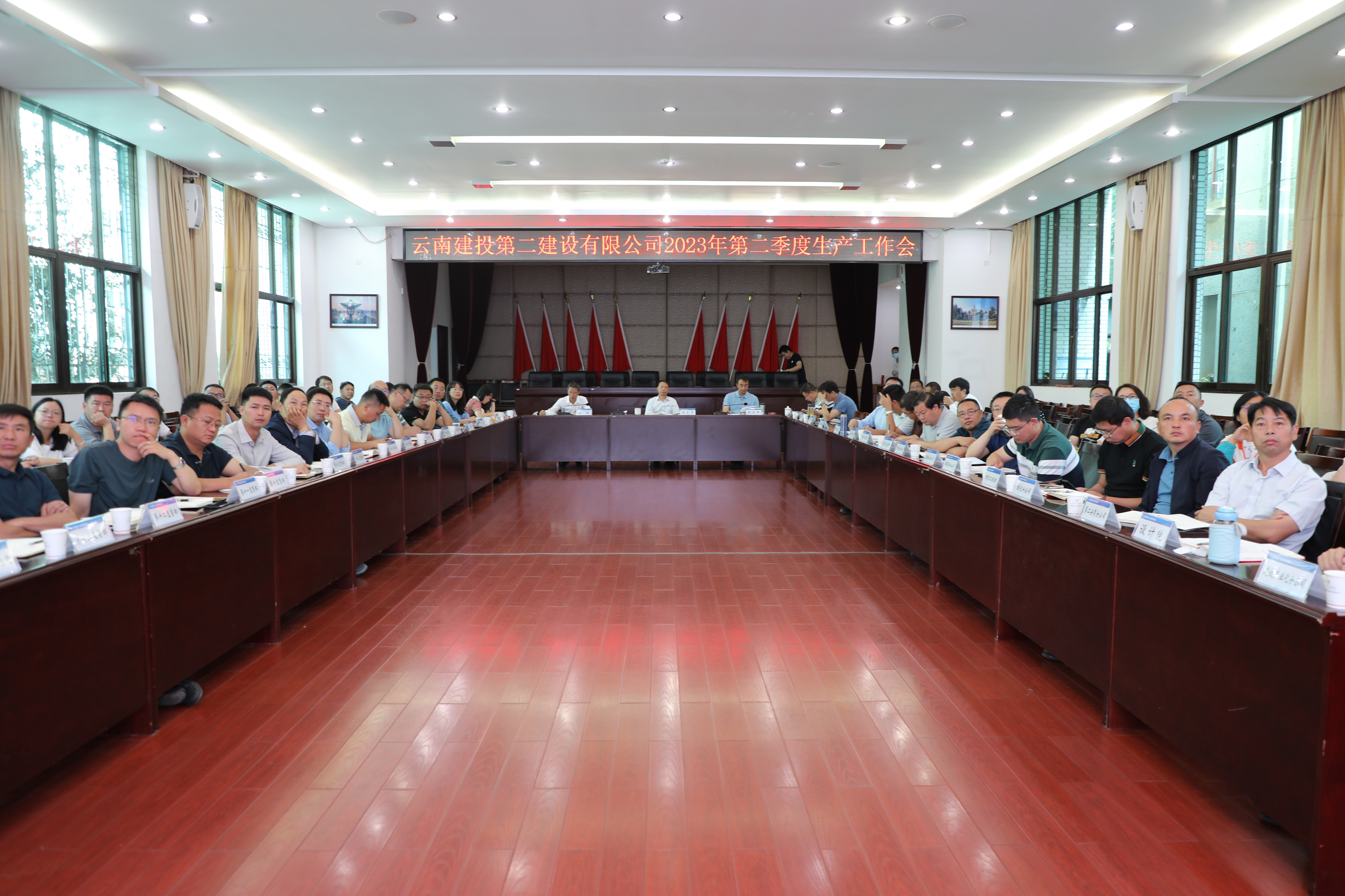 【公司动态】公司召开2023年第二季度生产工作会