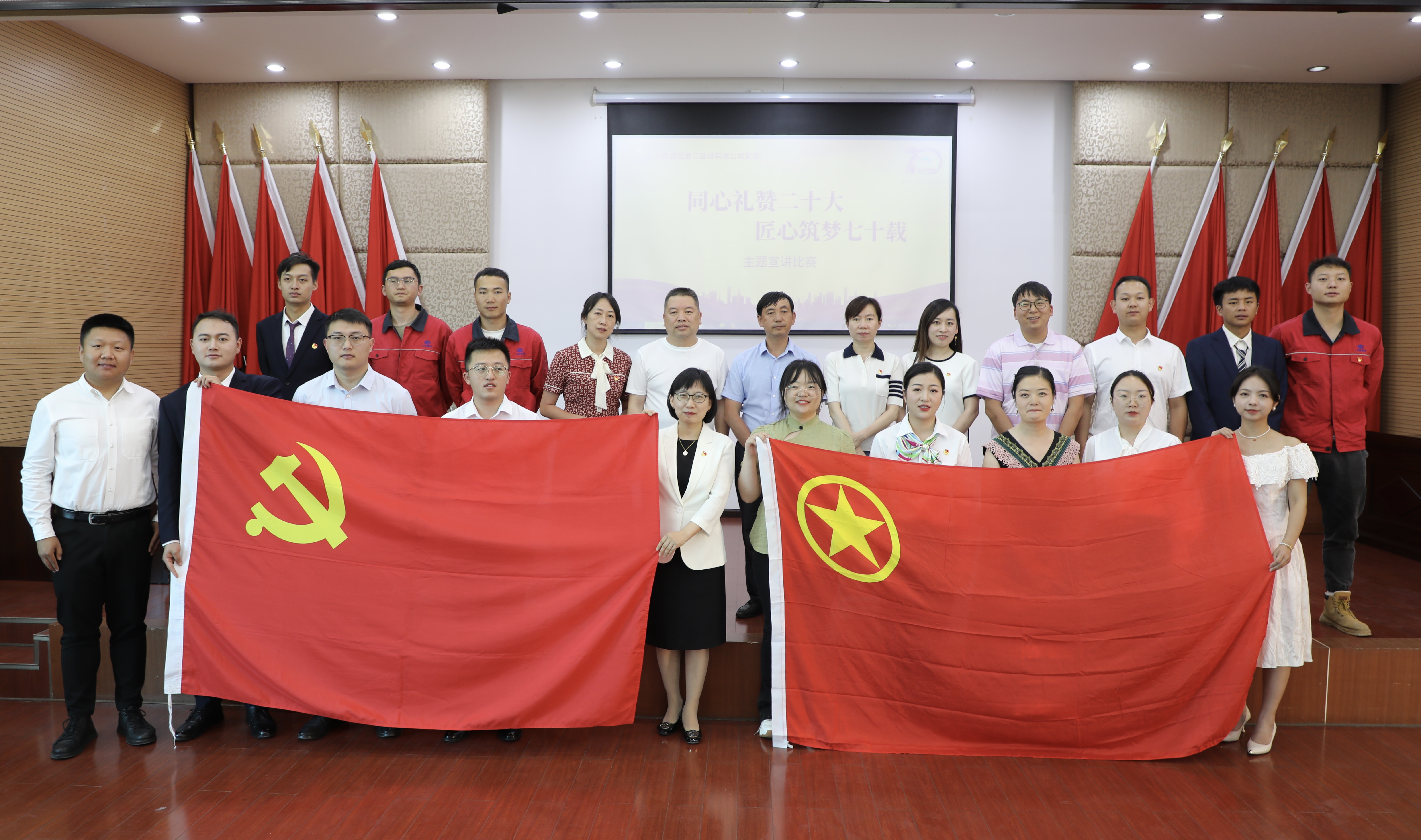 【公司要闻】公司党委“同心礼赞二十大 匠心筑梦七十载”主题宣讲比赛圆满结束