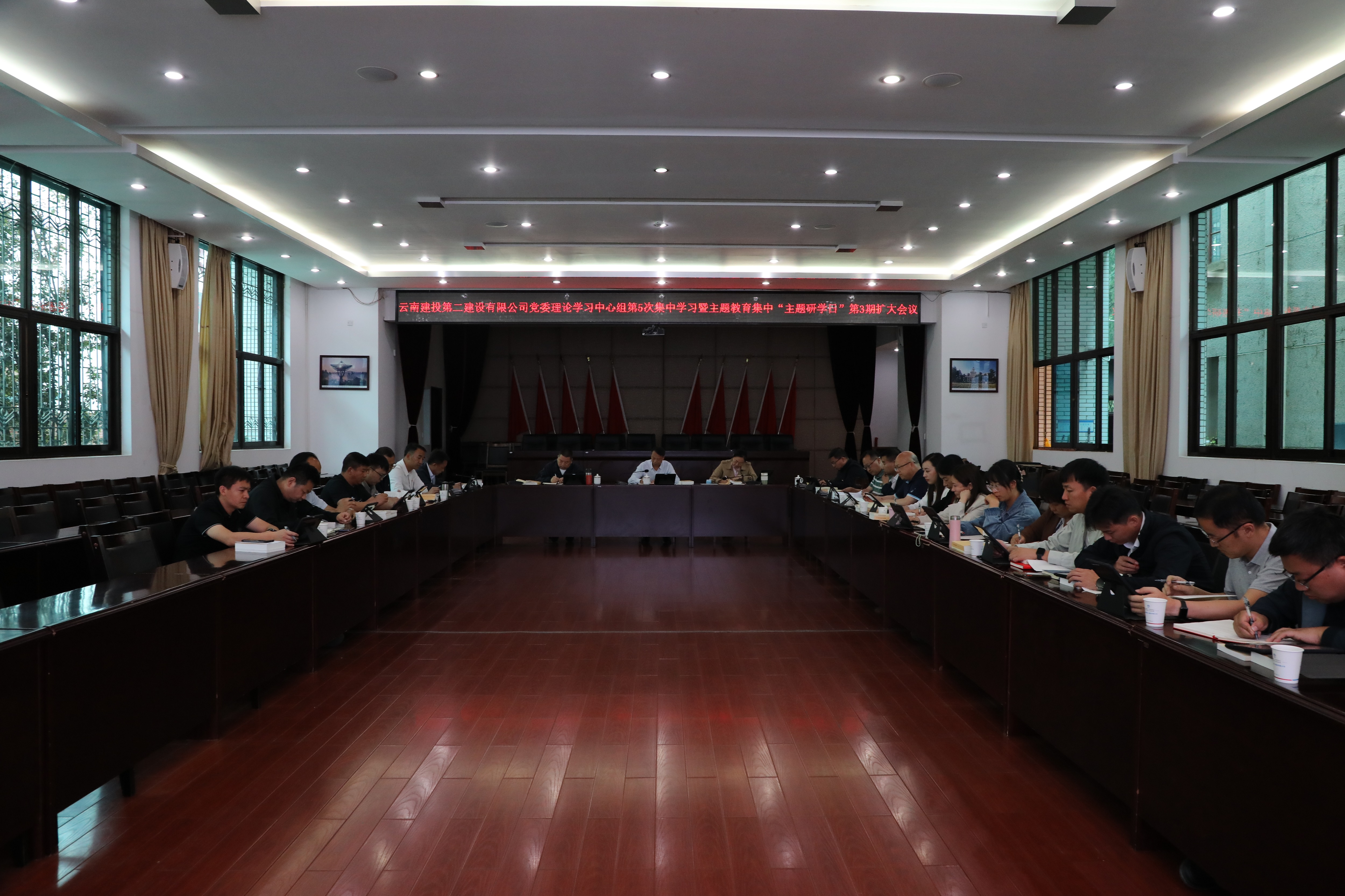 【公司要闻】公司党委召开理论中心组第五次集中学习扩大会暨第三期主题教育集中“主题研学日”