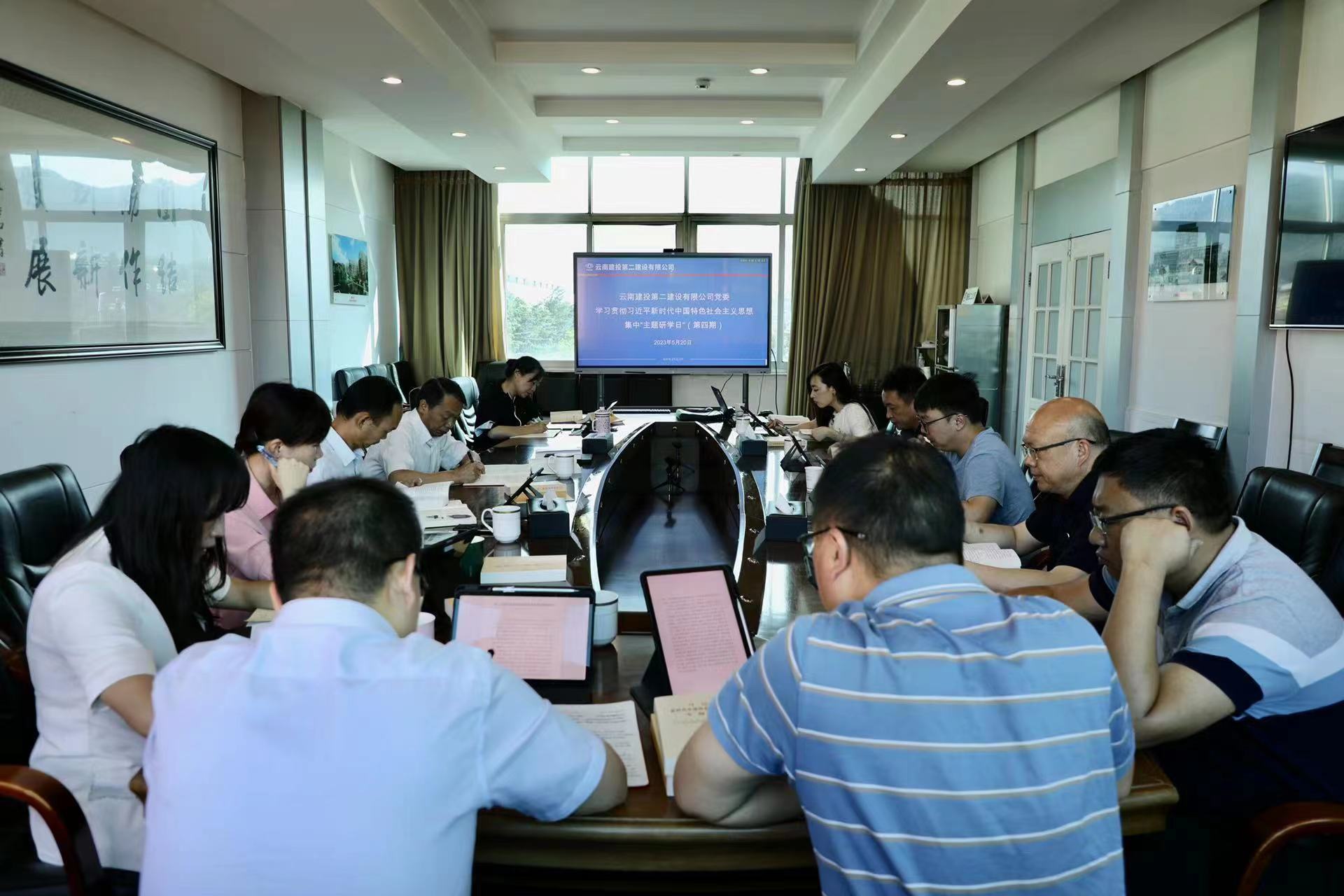 【公司要闻】公司党委开展第四期主题教育集中“主题研学日”