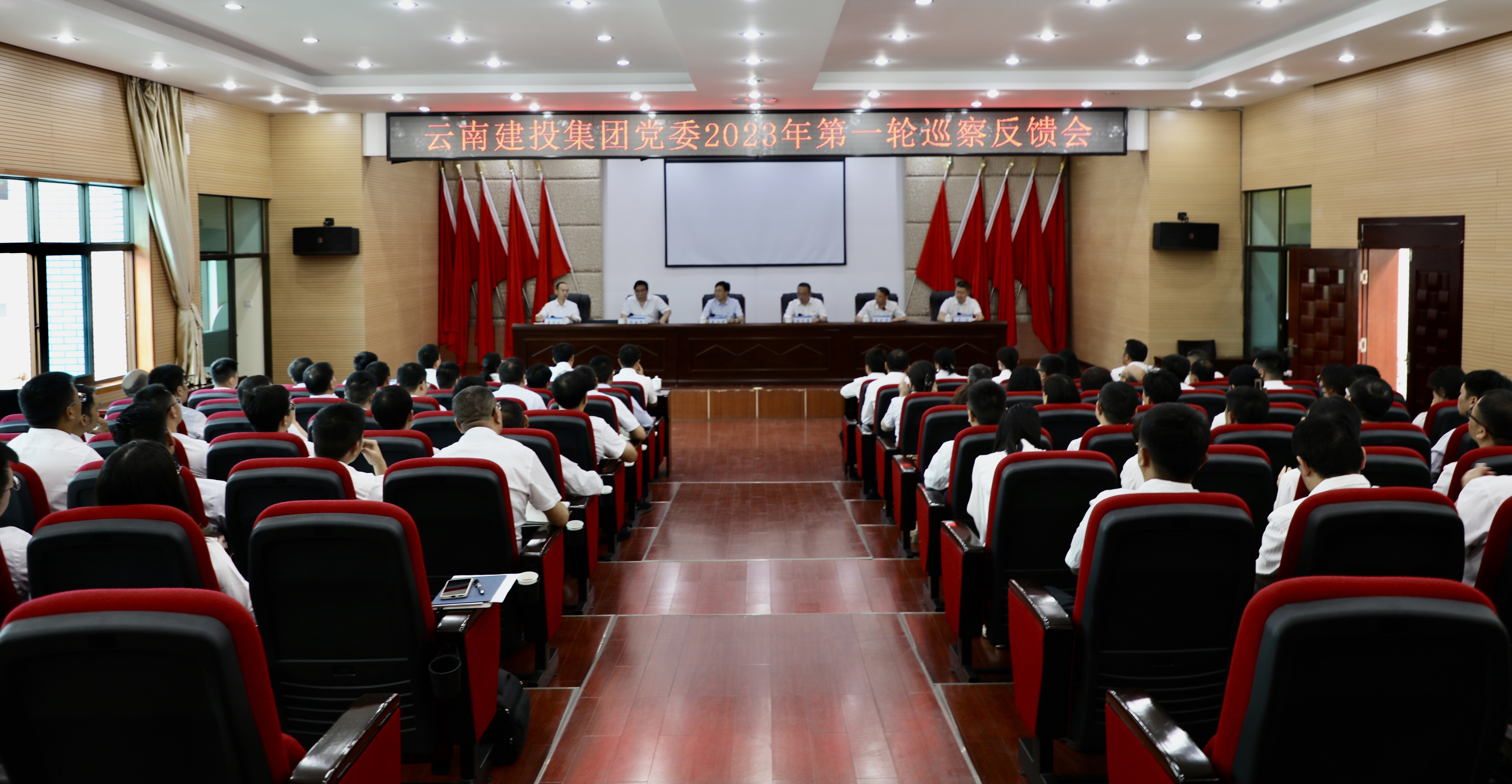 【公司要闻】集团党委第二巡察组向公司反馈2023年第一轮巡察情况