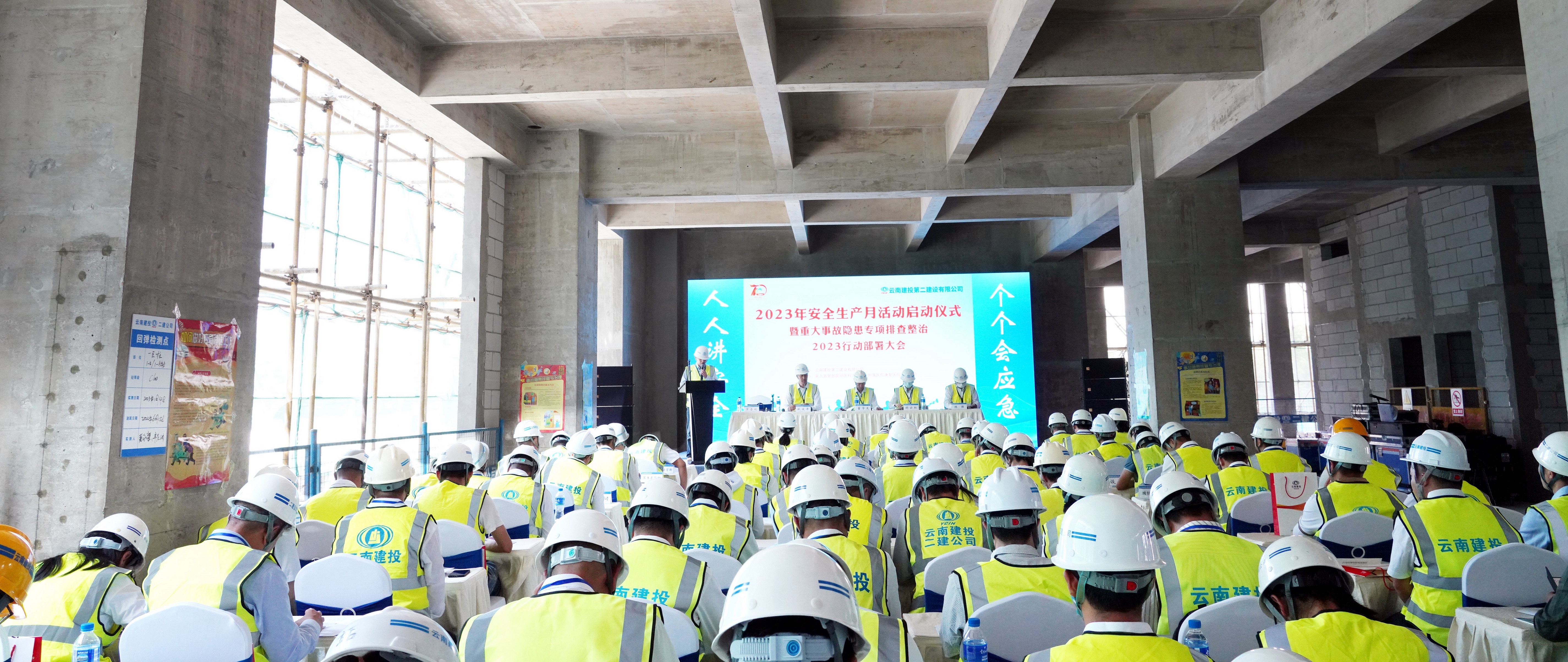 人人讲安全 个个会应急——公司举办2023年“安全生产月”启动仪式