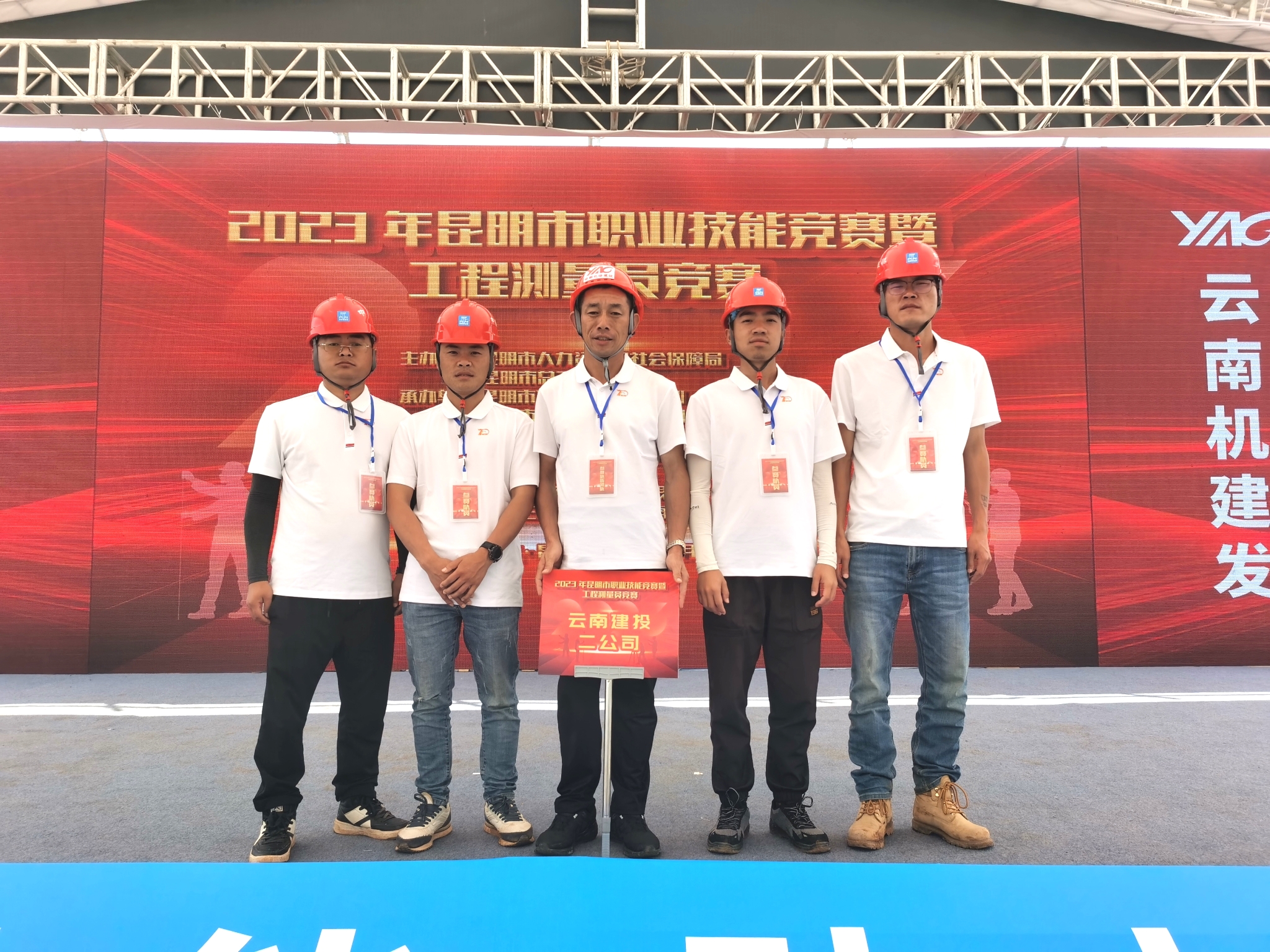 【创先争优】公司职工获2023年昆明市工程测量技能竞赛第五名