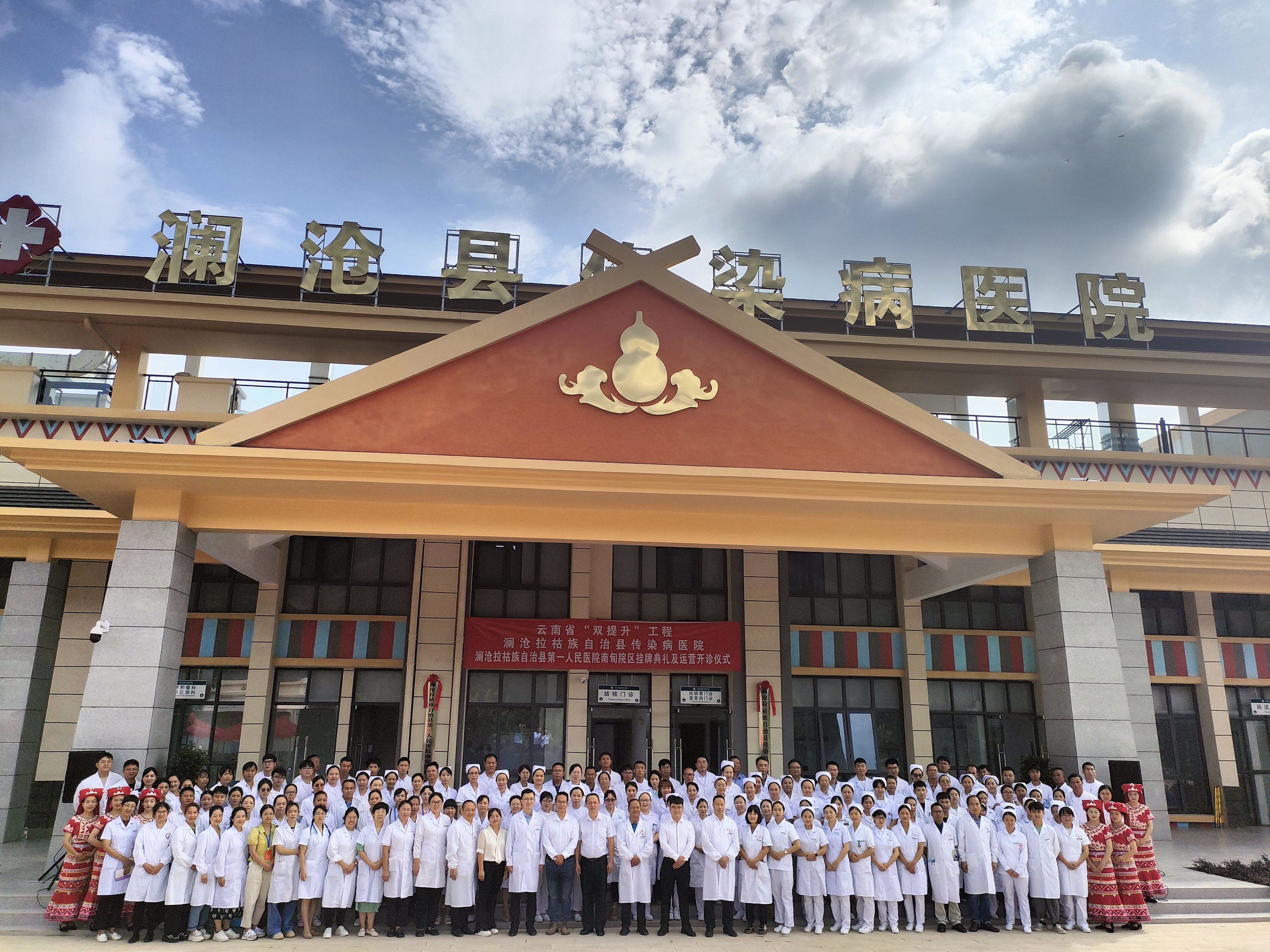 【项目动态】澜沧县传染病医院建设项目举行挂牌典礼暨开诊仪式