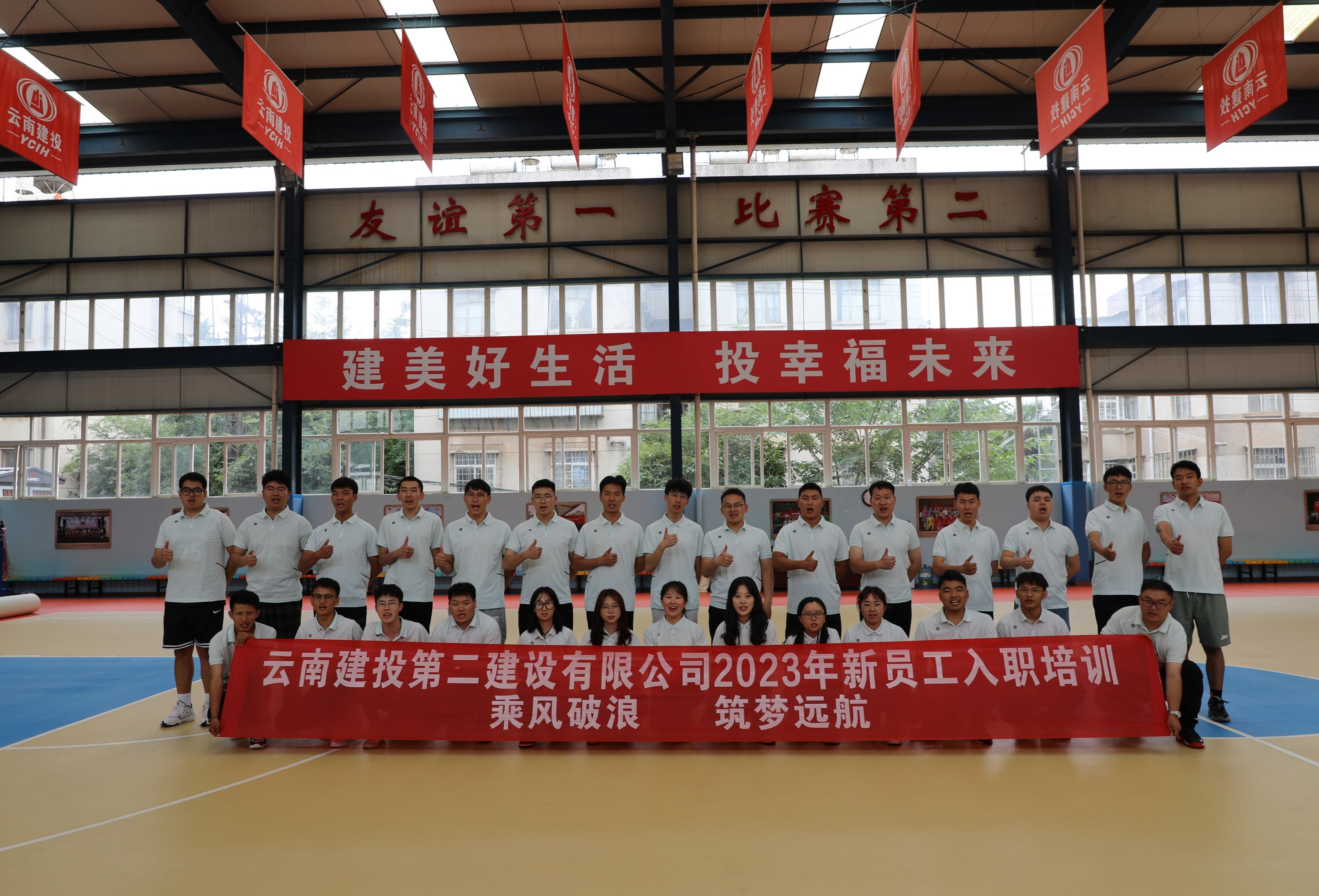 乘风破浪 筑梦远航——公司2023届新员工入职培训圆满结束