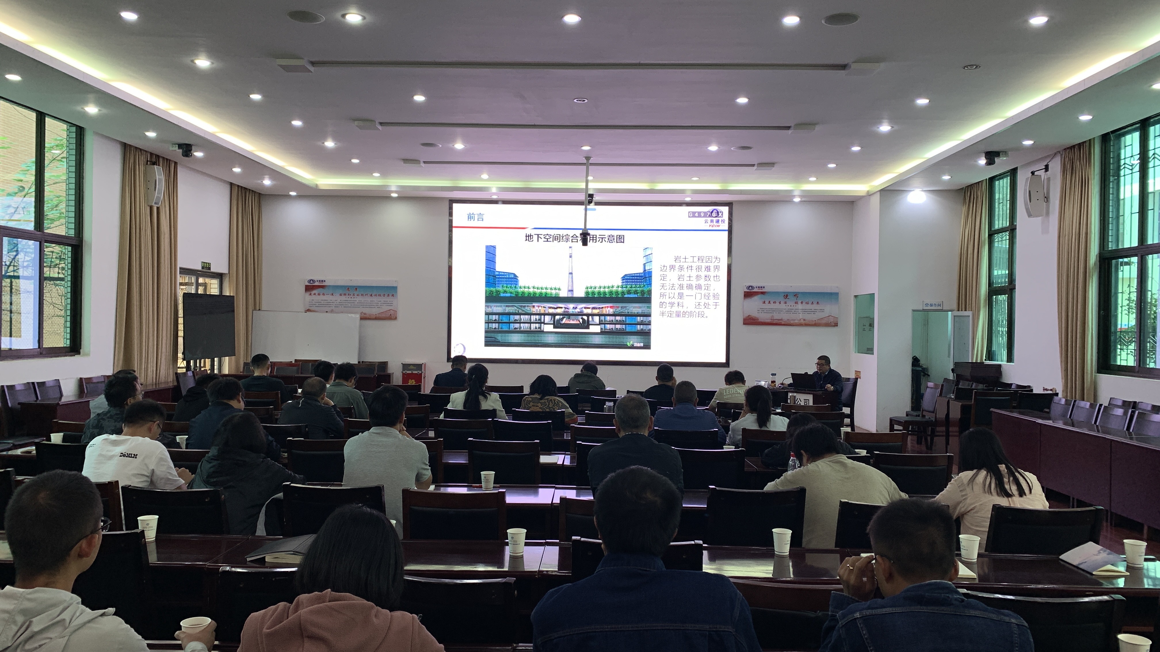 【公司动态】公司开展岩土工程和地基基础工程培训