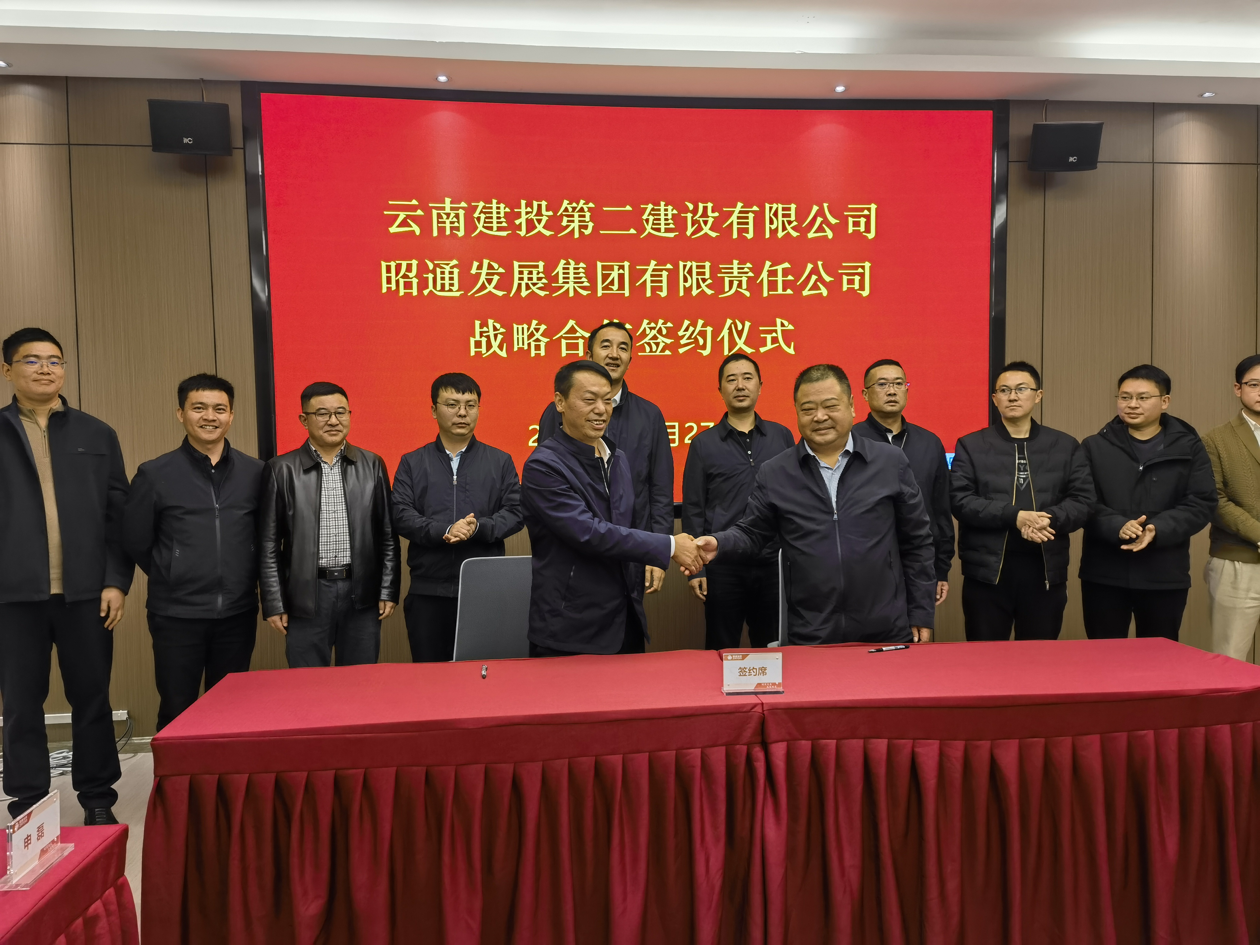 【公司要闻】公司与昭通发展集团有限责任公司签订战略合作协议