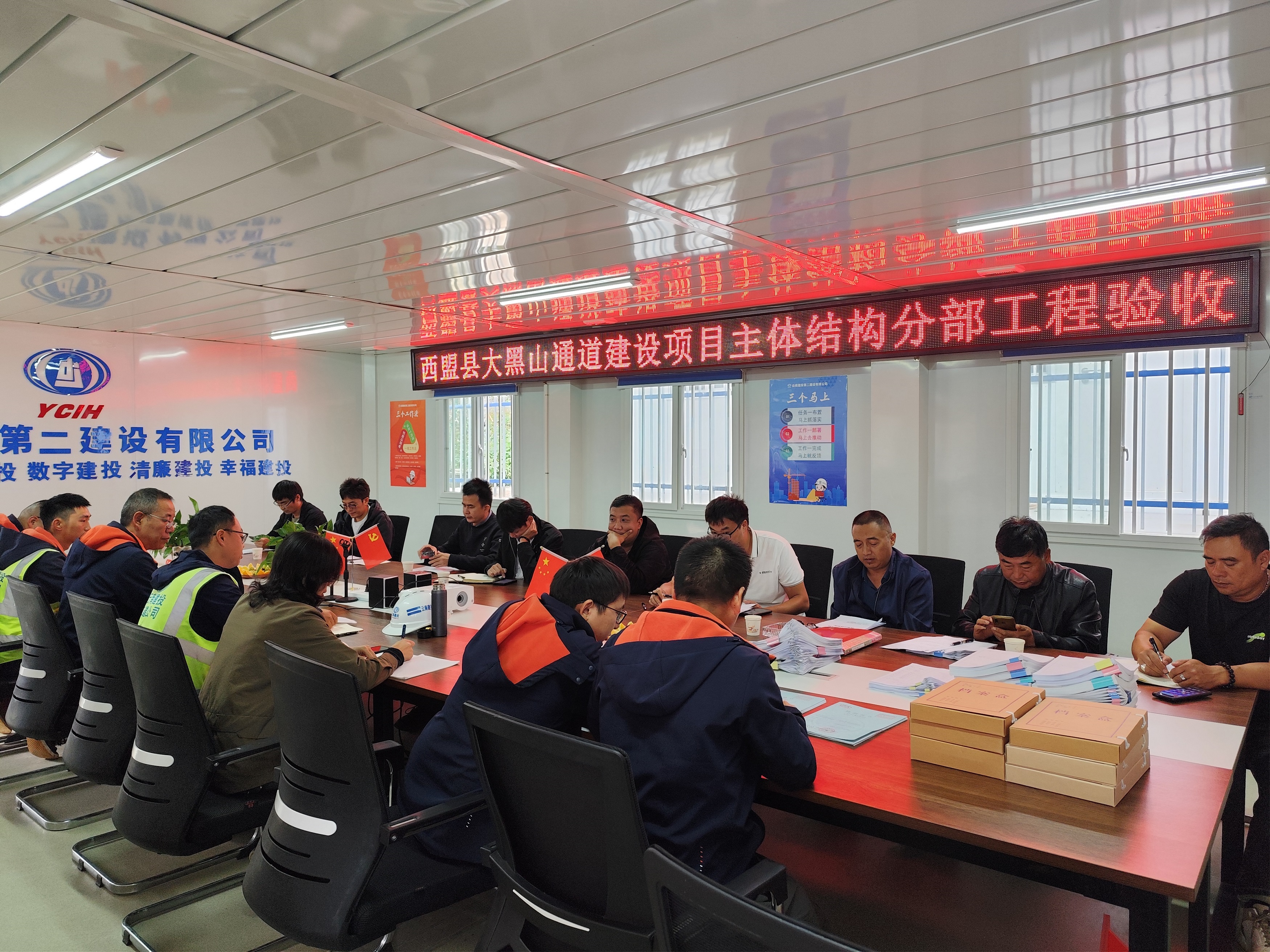 【项目动态】西盟县大黑山通道建设项目顺利通过主体结构分部工程验收