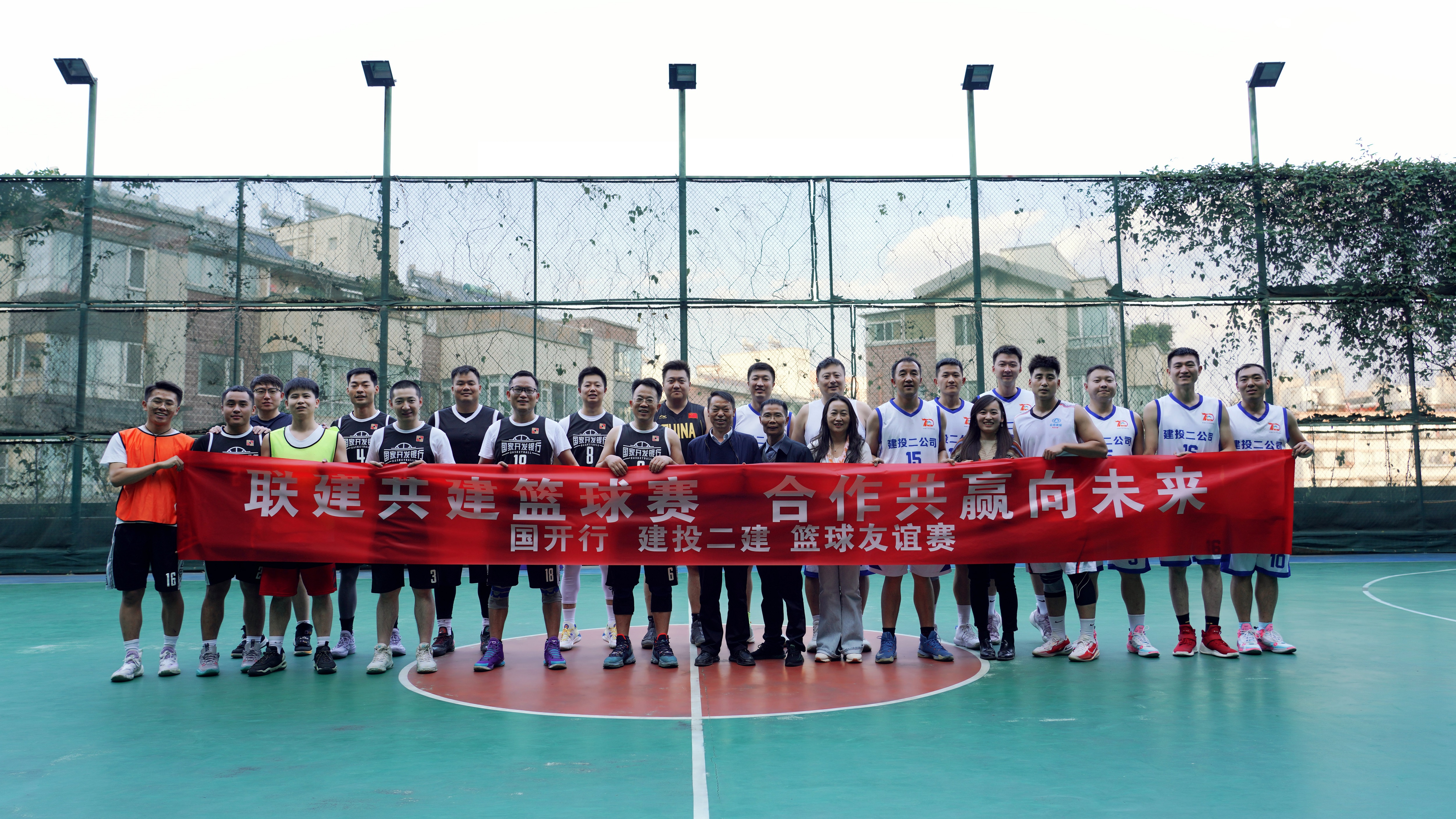【公司动态】公司与国家开发银行云南省分行开展篮球友谊赛活动