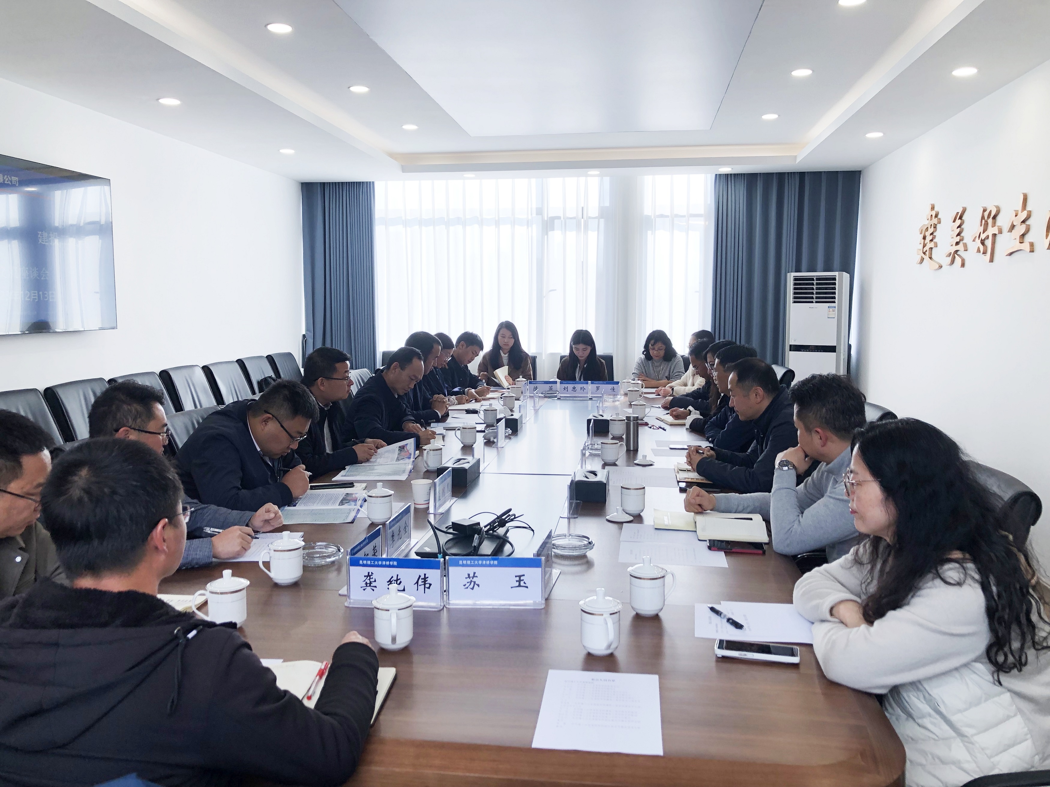 【公司要闻】昆明理工大学津桥学院到公司交流座谈