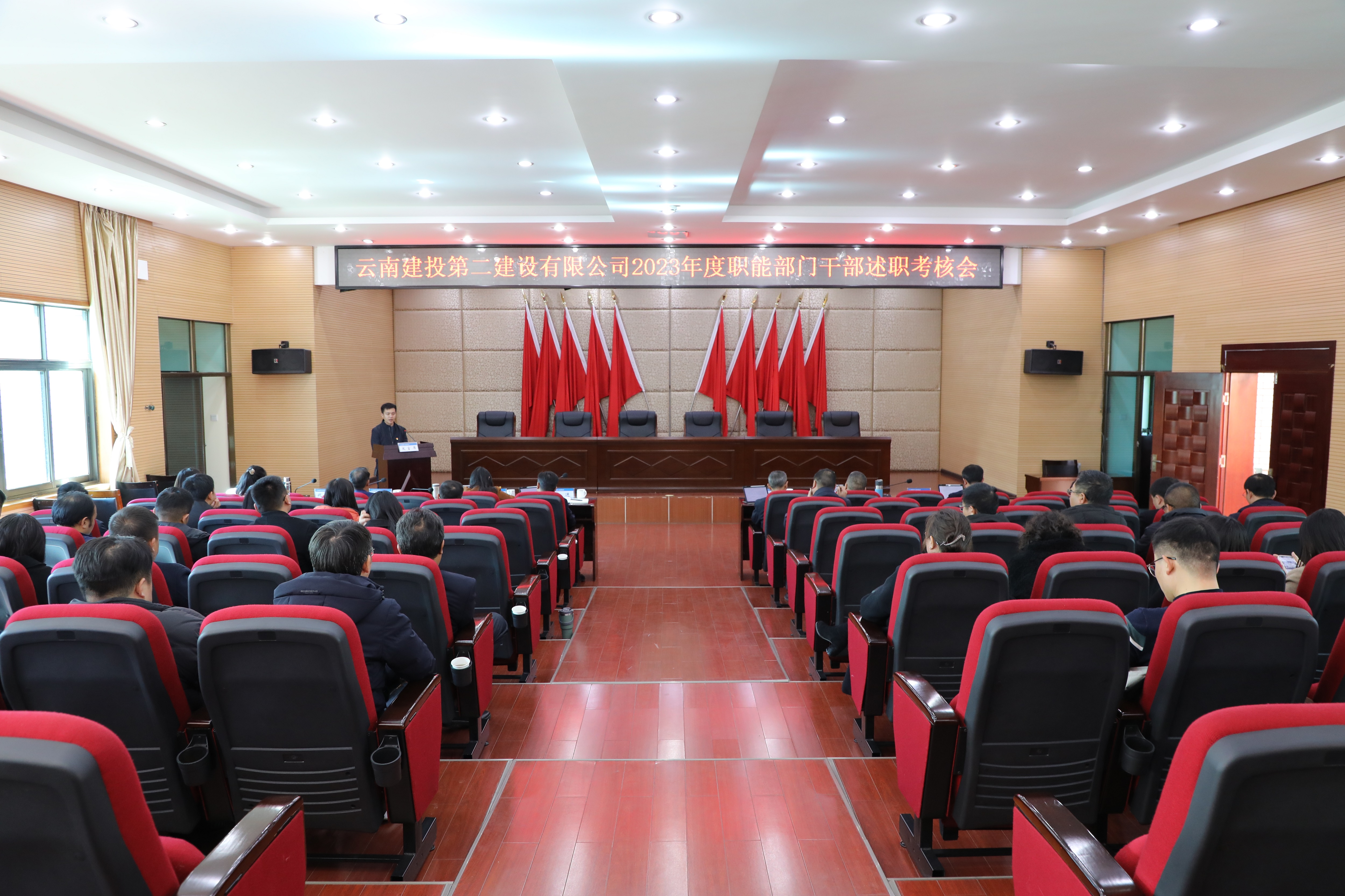 【公司要闻】公司党委开展2023年度职能部门干部述职考核