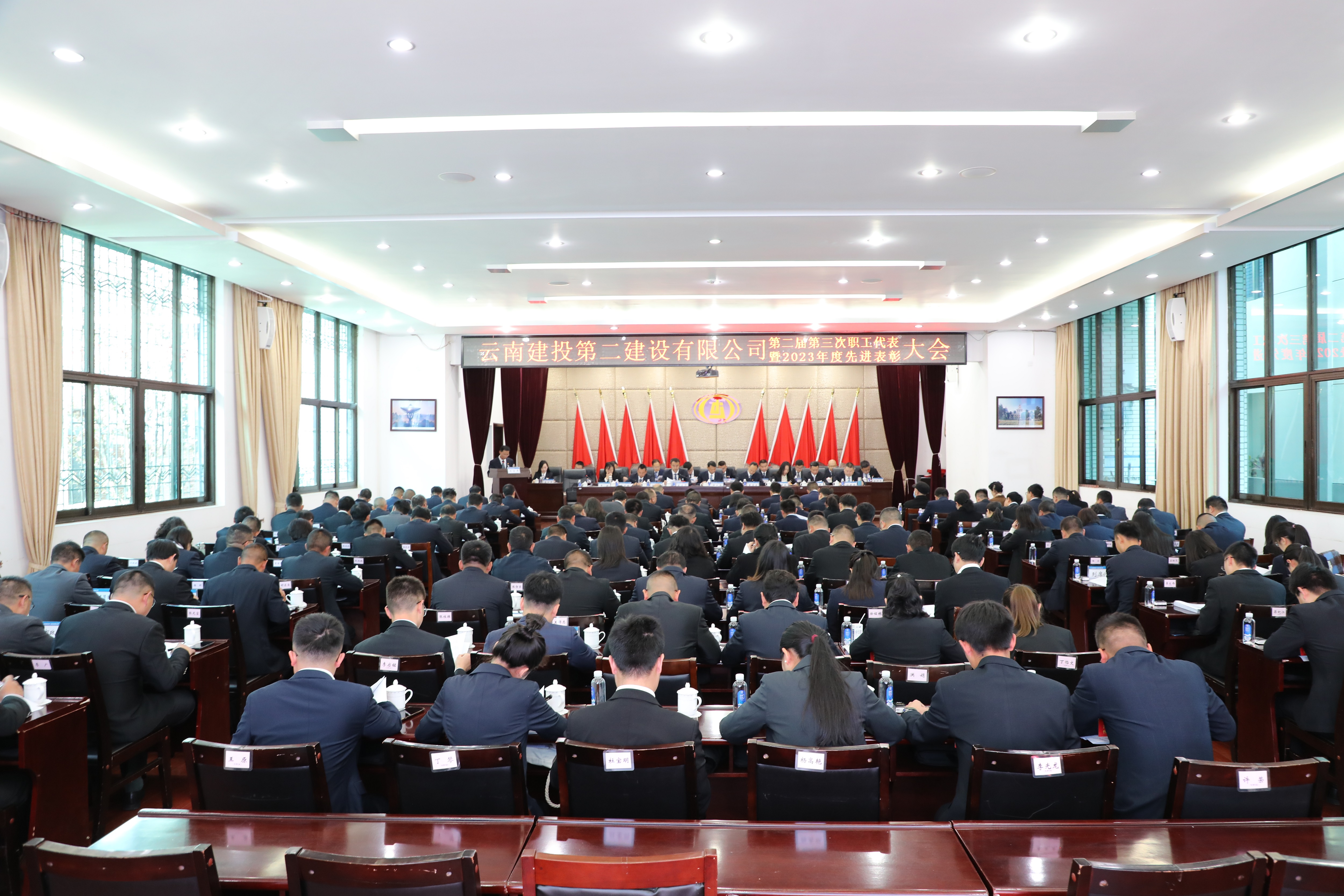 坚定信心 拼搏奋进——公司第二届第三次职工代表大会胜利召开