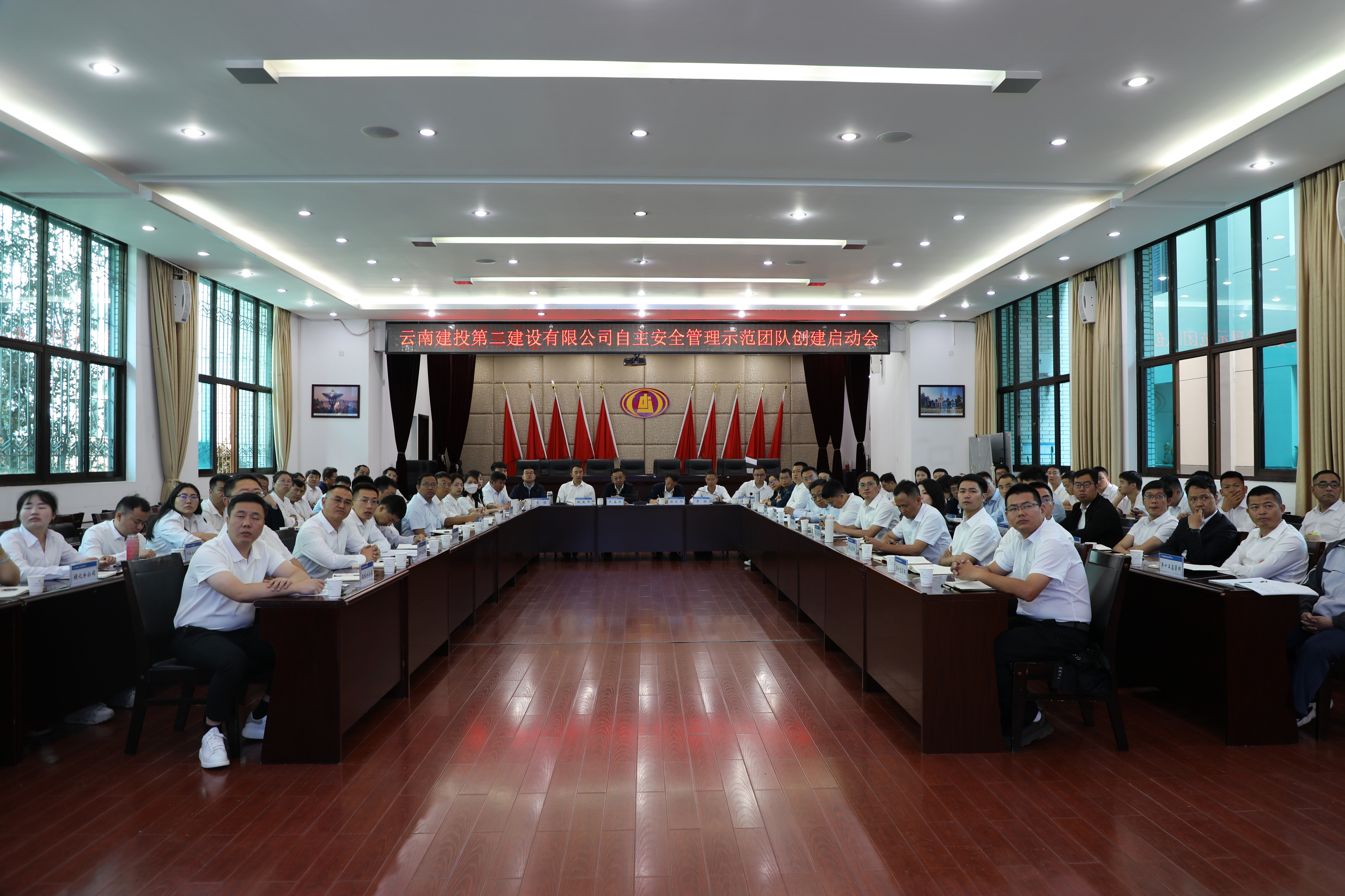 【公司要闻】公司召开自主安全管理示范团队创建启动会