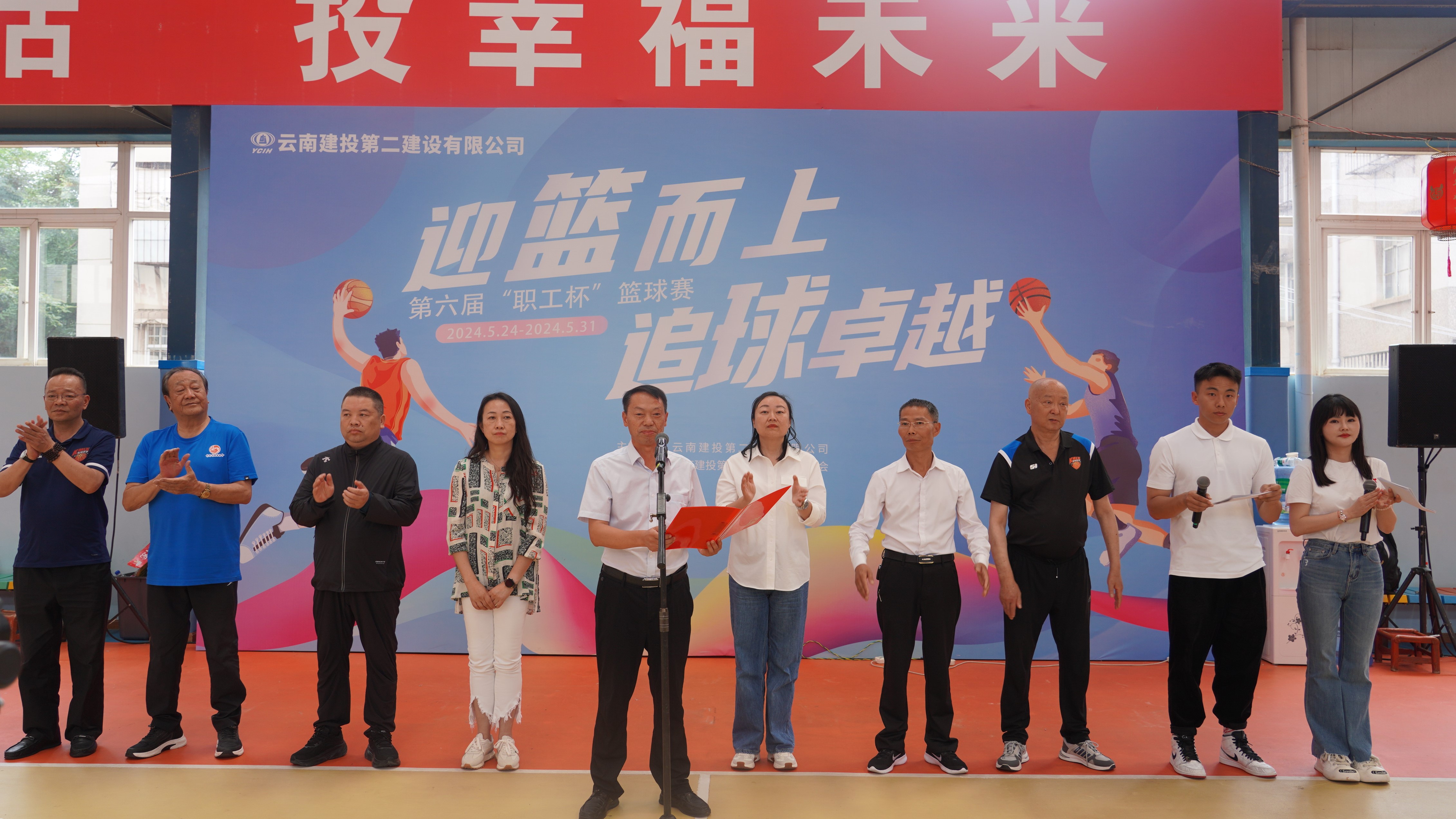 迎“篮”而上 追“球”卓越——公司第六届“职工杯”篮球赛圆满落幕