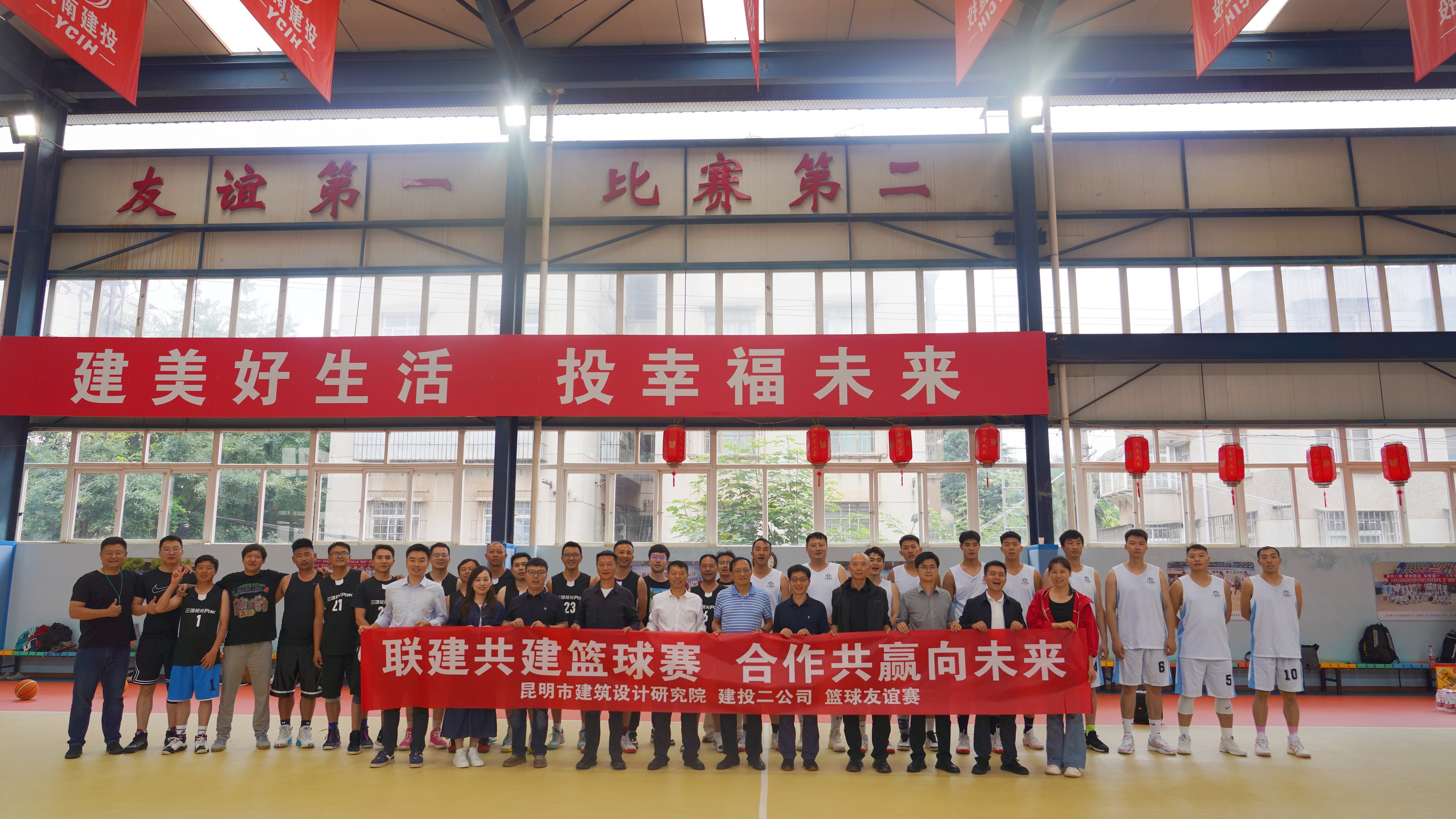 【公司要闻】公司与昆明市建筑设计研究院开展篮球友谊赛