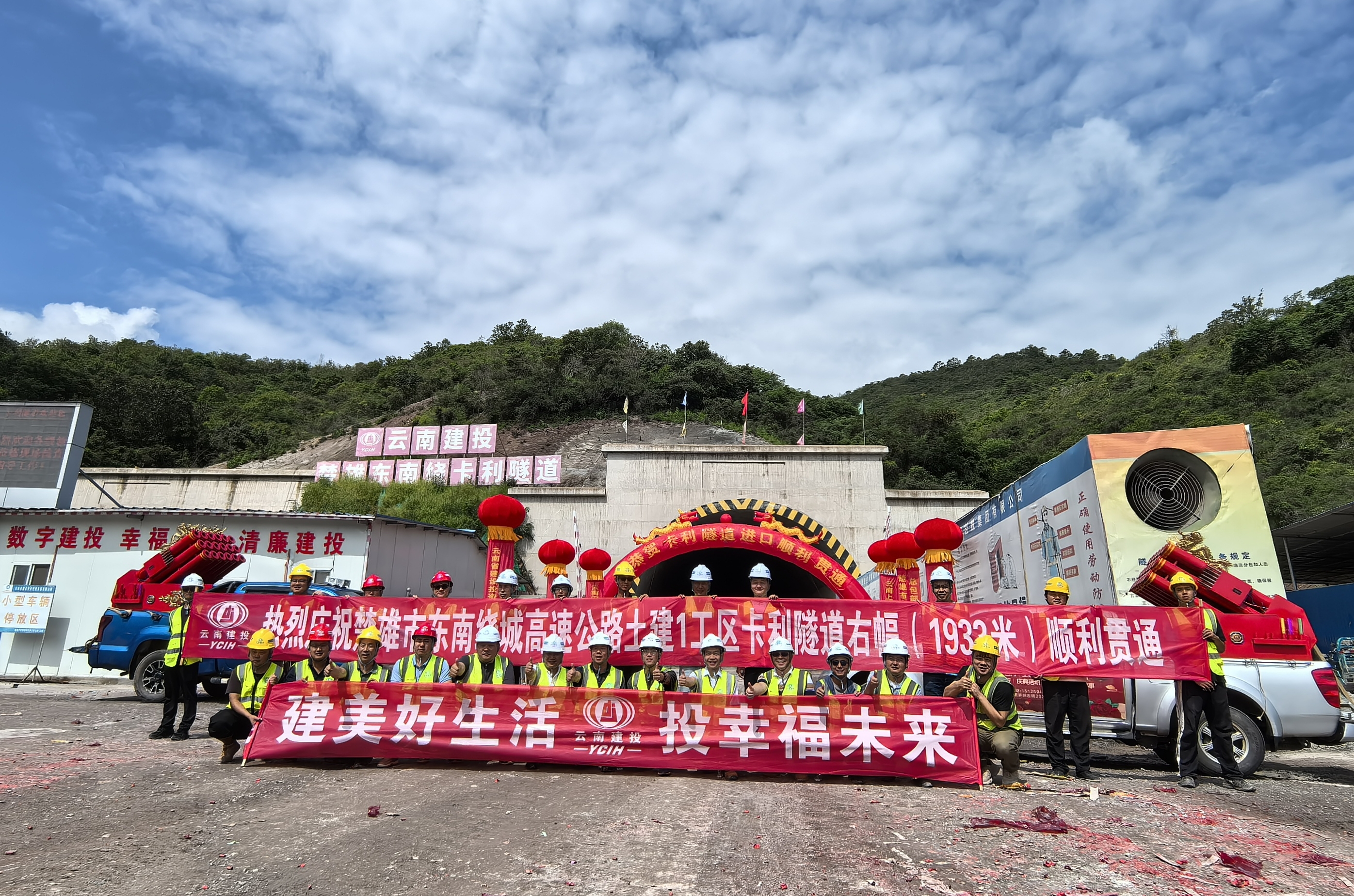 【项目动态】楚雄市东南绕城高速公路土建一工区卡利隧道右幅顺利贯通