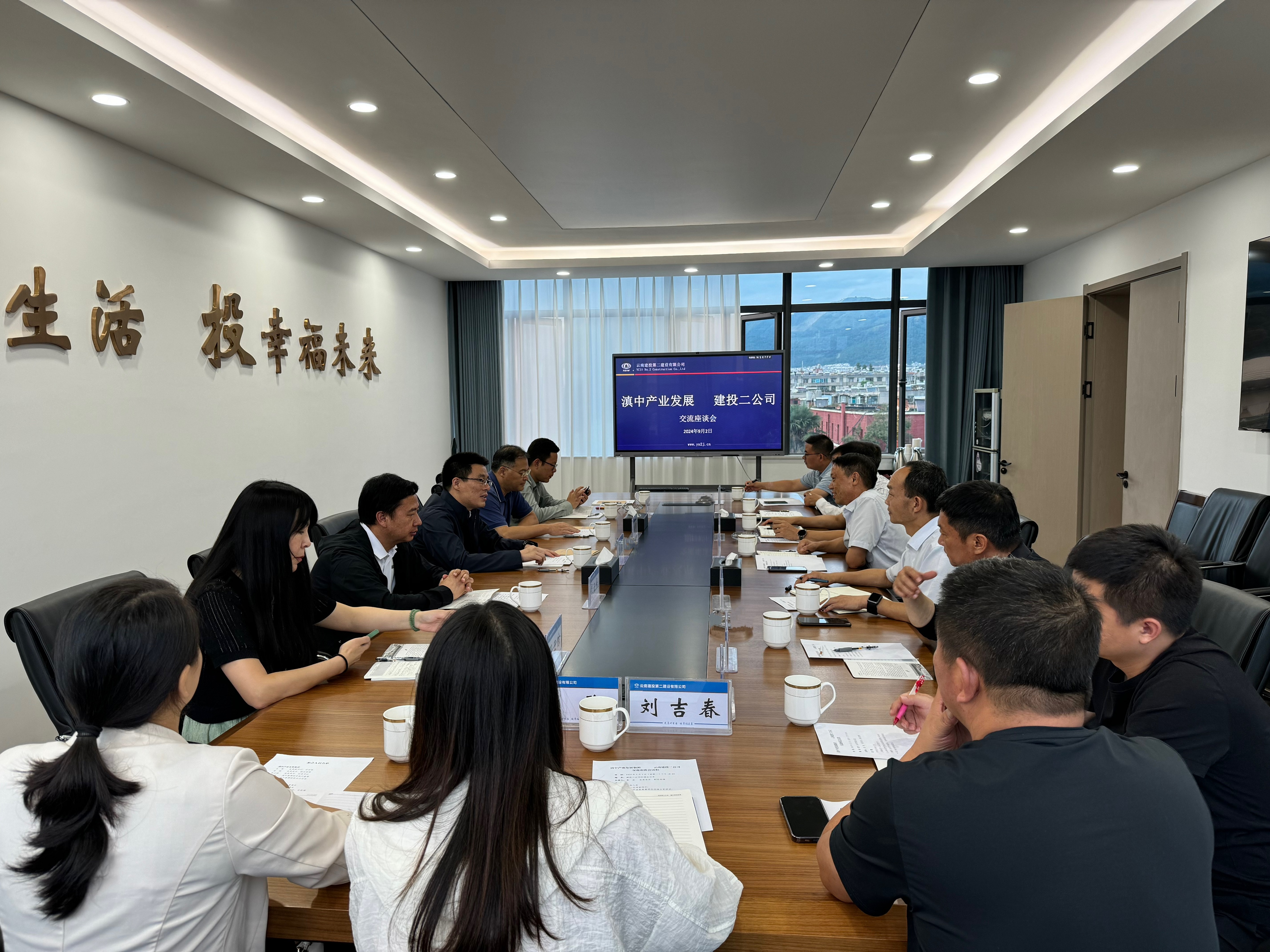 【公司要闻】云南省滇中产业发展集团有限责任公司到公司交流座谈